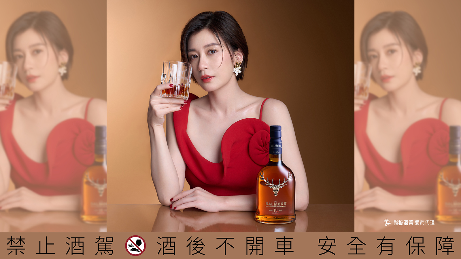 賈靜雯代言大摩威士忌，以優雅女神姿態詮釋品牌精神與風味。