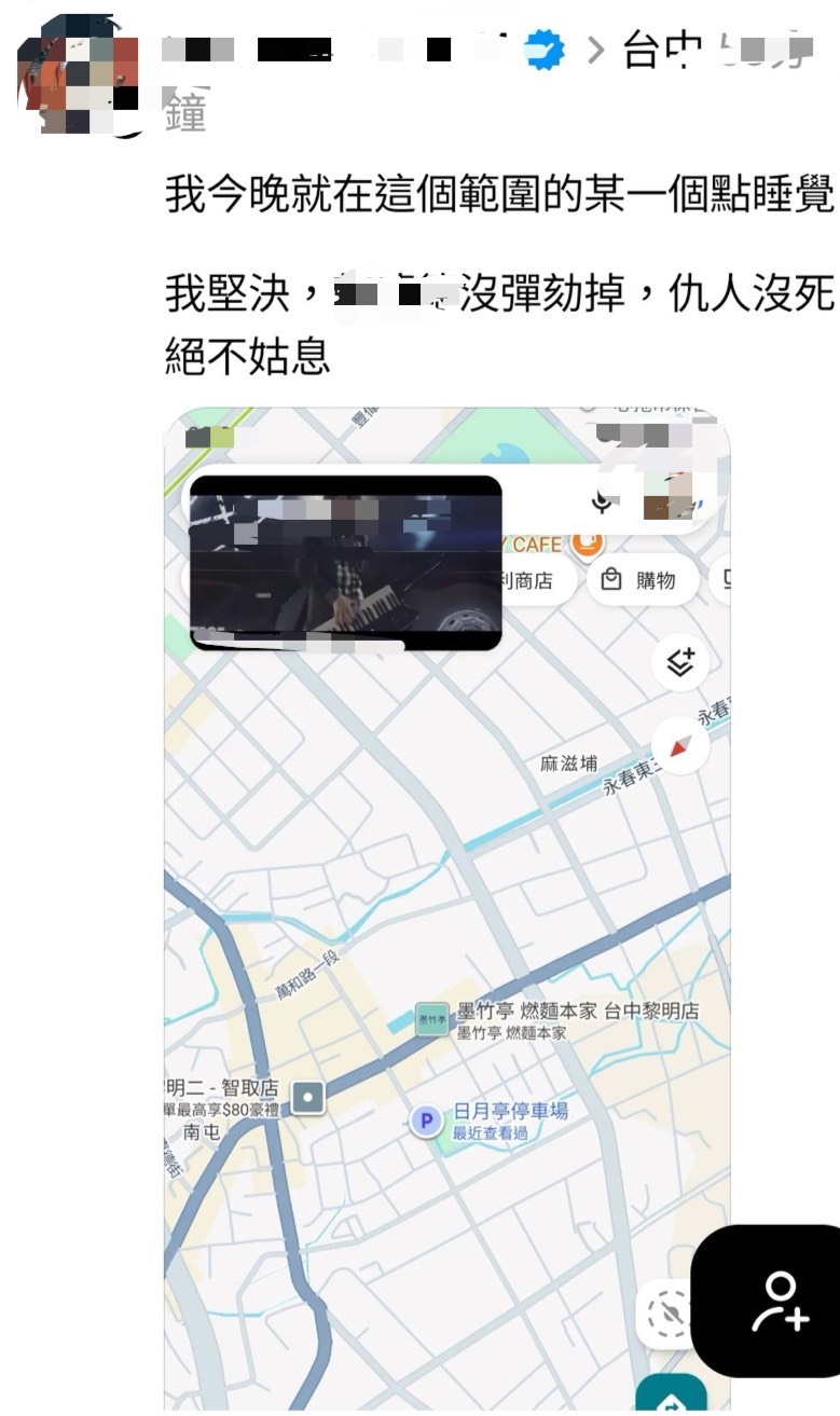 鄒男心情不佳,PO恐嚇文洩憤觸法!警科技偵查逮人 。(翻攝畫面)