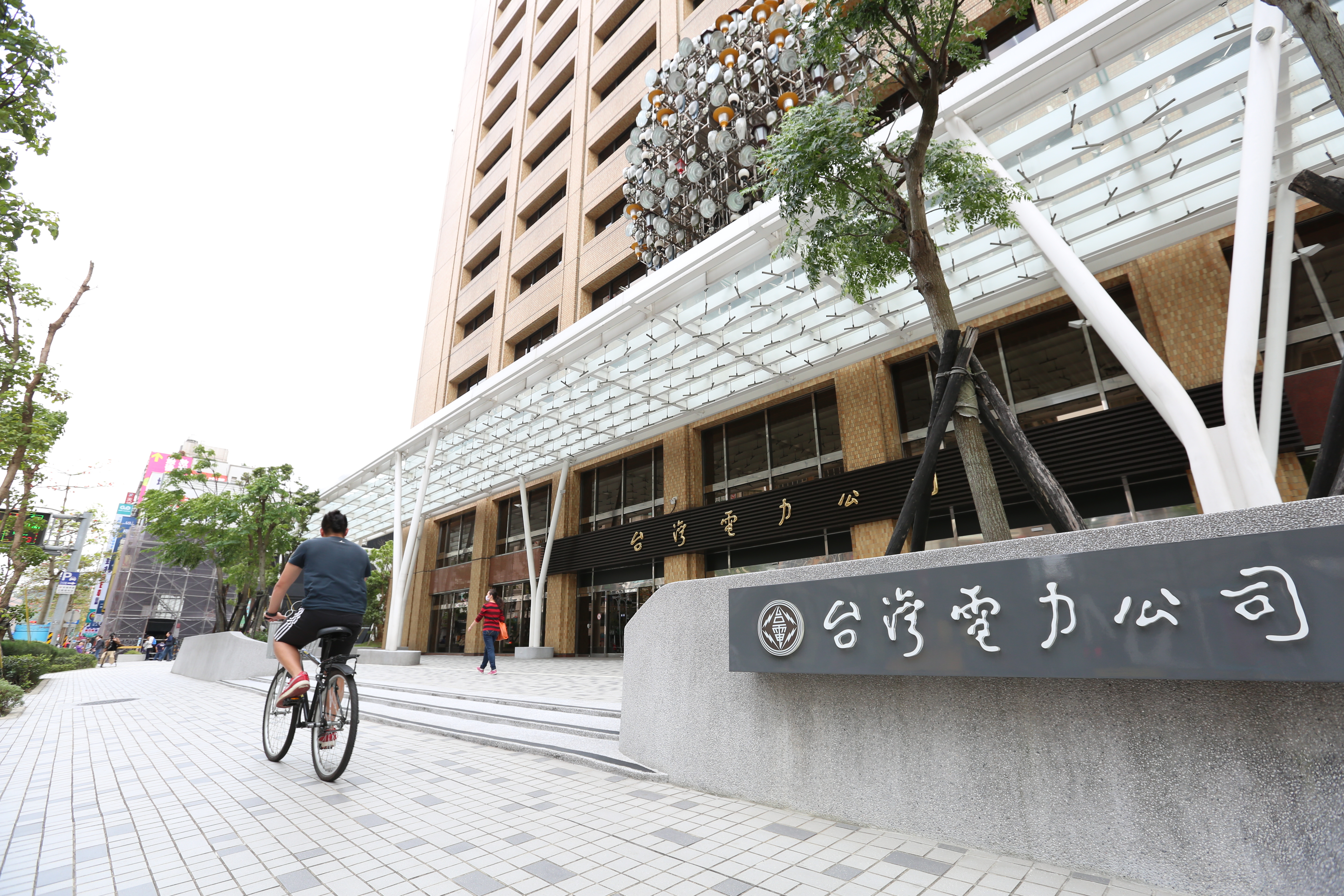 台電公司原本的標準字為于右任書法。（資料照）