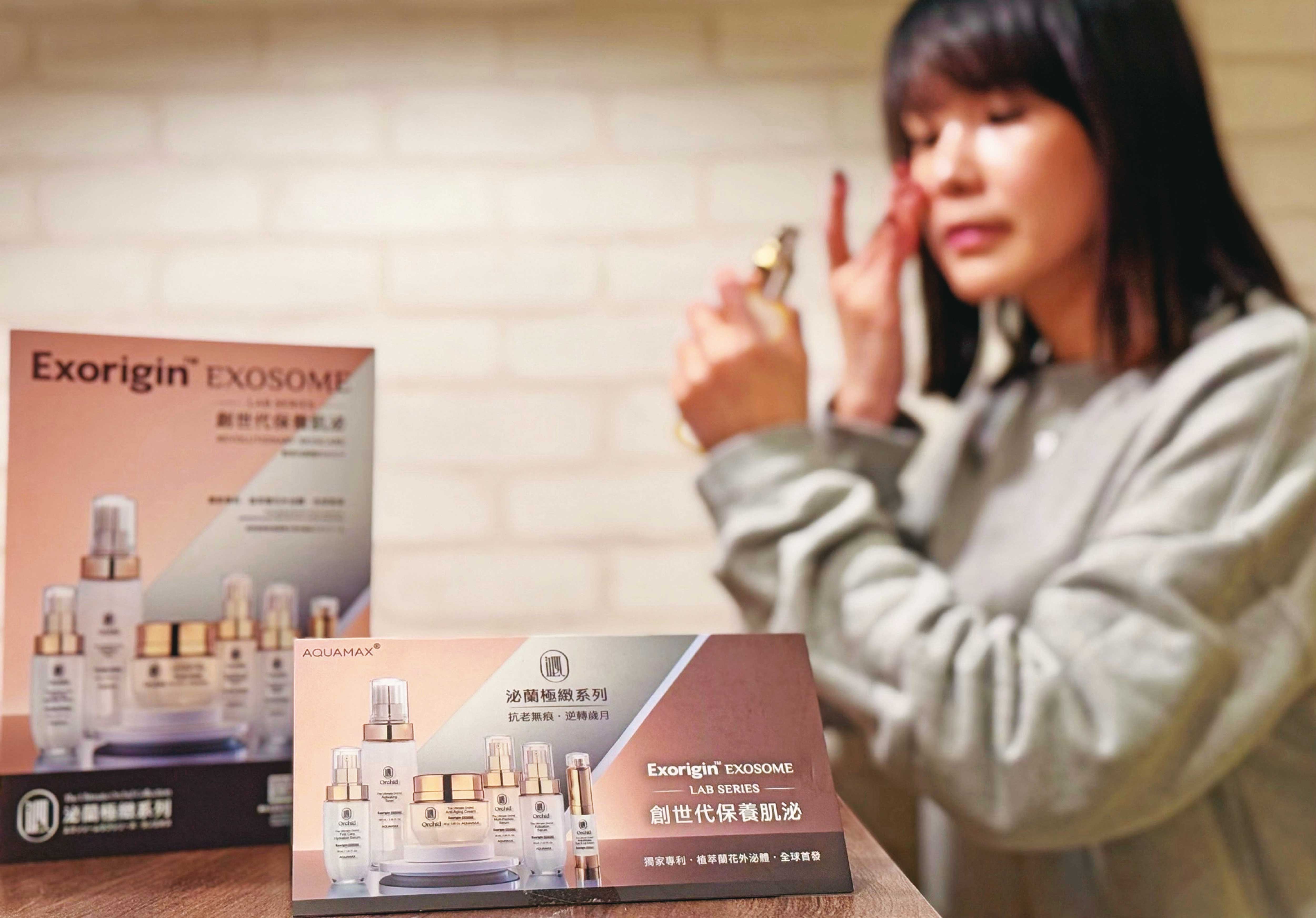 晶碩子公司美彤與工研院合作開發植物性外泌體保養品，首波將推出葡萄柚與蘭花系列。