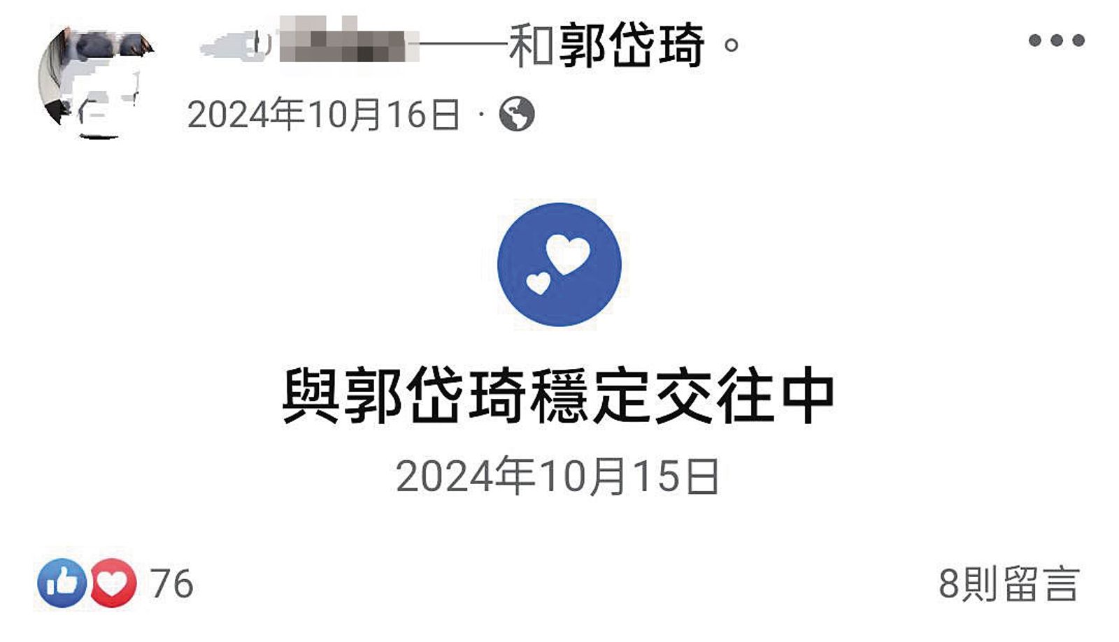 身材姣好的李姓女記者(圖)去年10月在臉書放閃,承認與郭岱琦穩定交往。(翻攝臉書)