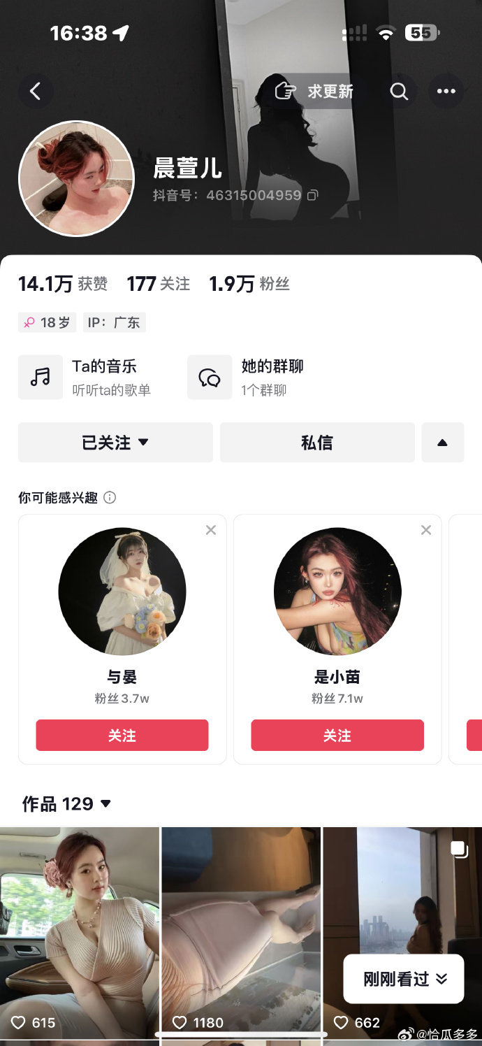 網友找到她就是網美「晨萱兒」。(翻自微博)