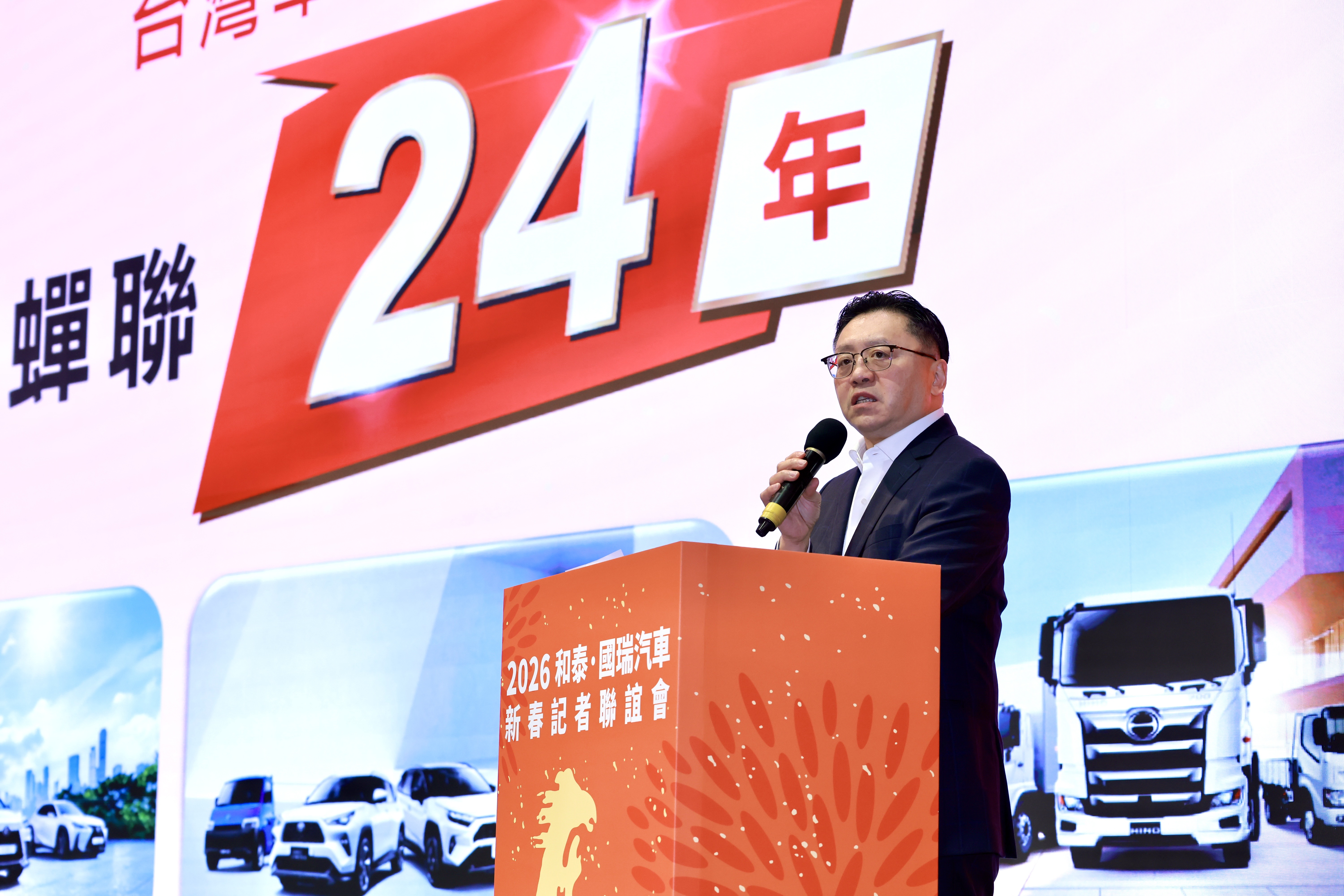 和泰今日舉行和泰·國瑞汽車新春記者會。