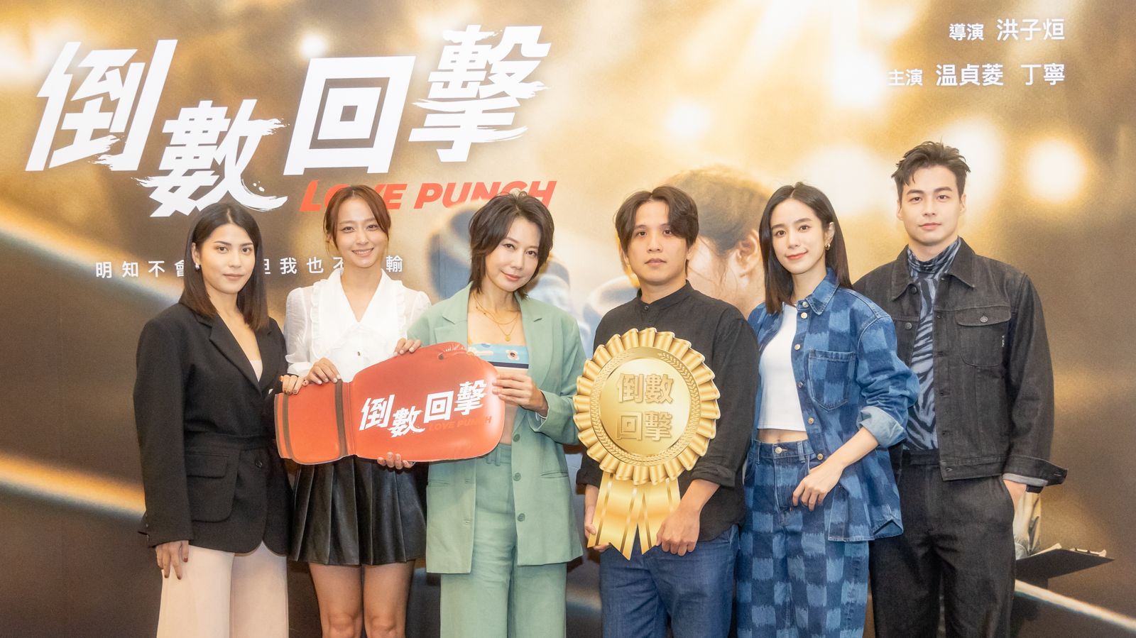 導演洪子烜率演員丁寧、温貞菱、林敬倫、文雨非、雷婕熙接受媒體聯訪。(七十六號原子提供)