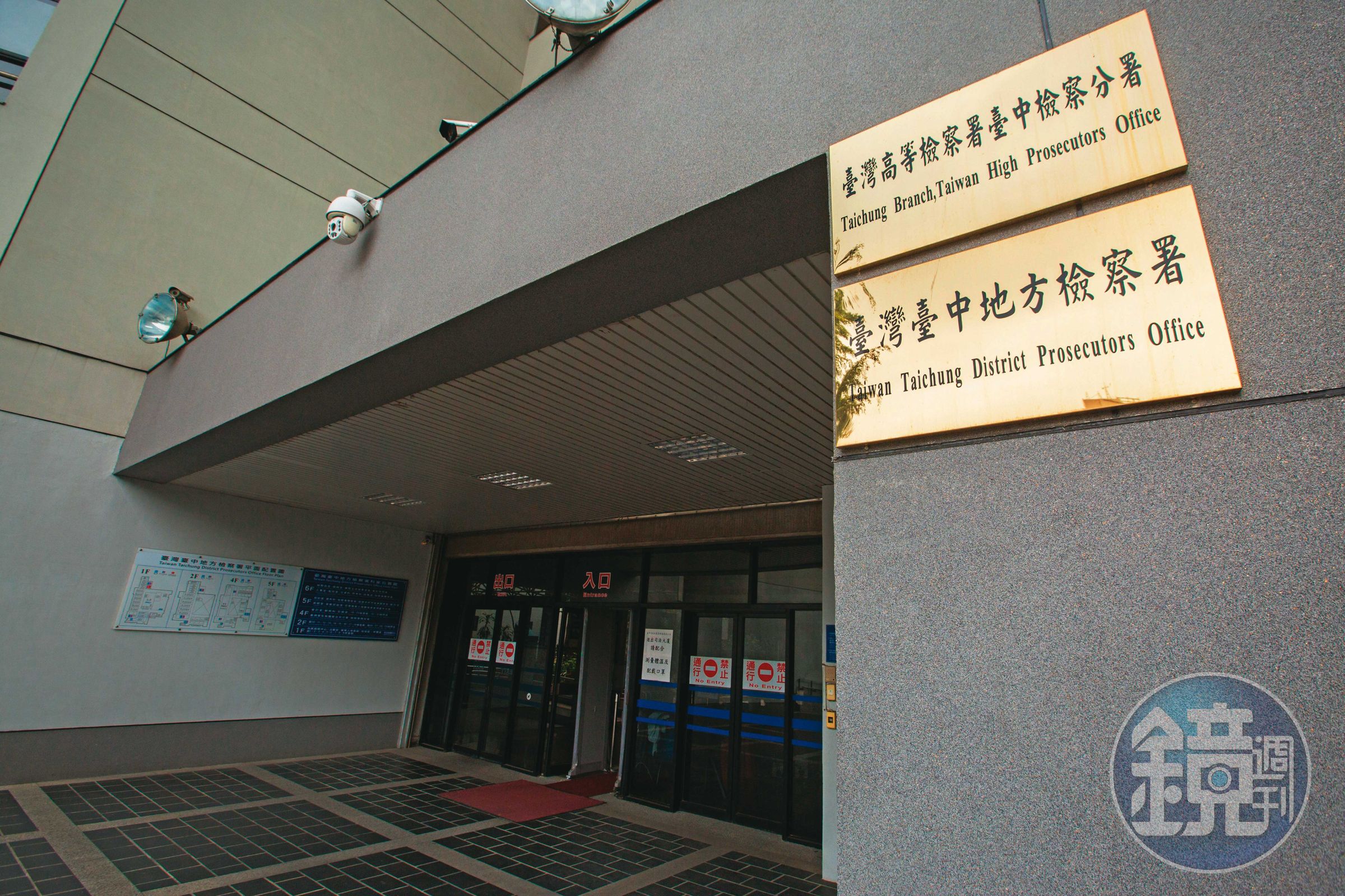 台中地檢署（圖）曾密赴大立光採證，檢調發動首波搜索約談行動，將黃姓總處長等人分別以100萬元不等金額交保，並限制出境與出海。