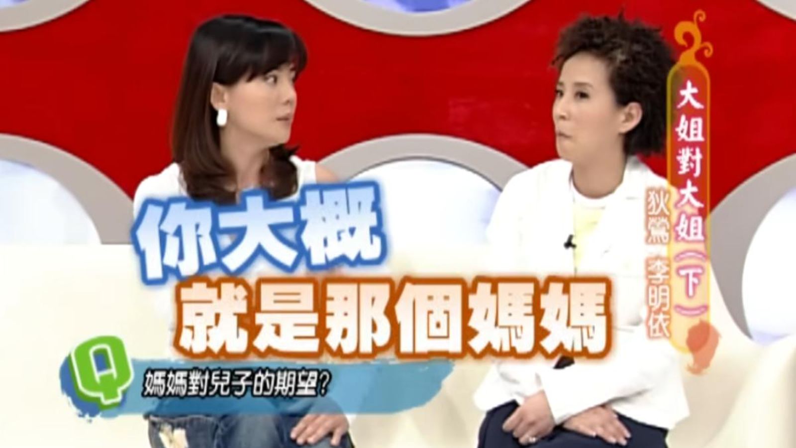 20年前狠嗆她「不教小孩」!狄鶯如今遭孫安佐迴力鏢打臉 李明依現身回應了