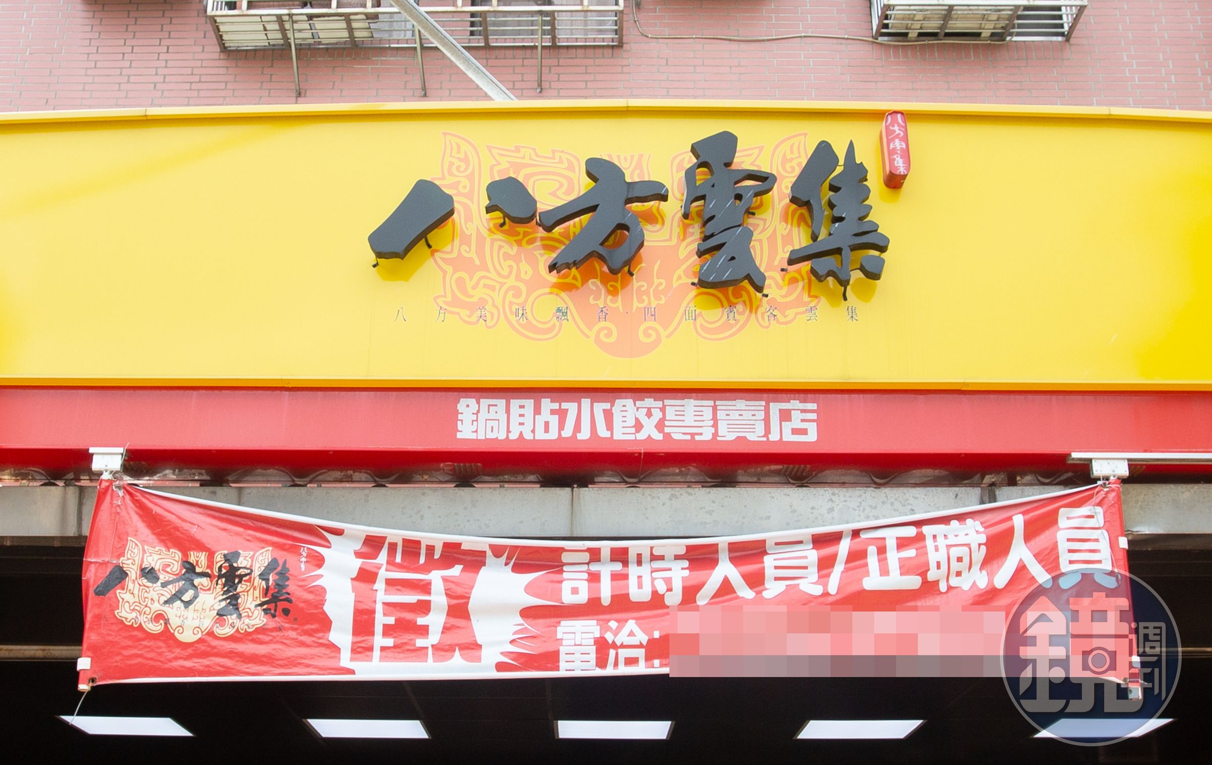 八方雲集新竹五福店的寒天真傳紅茶，因腸桿菌超標被衛生局開罰。八方雲集瞭解後已與加盟主解約。（示意圖，本刊資料照）