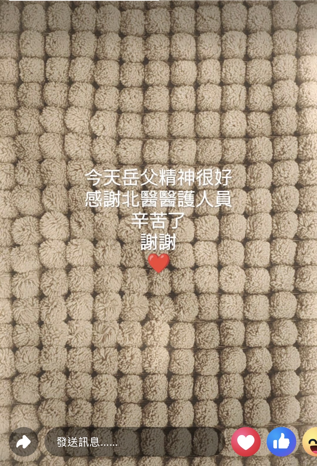 蕭敬騰發文指岳父林光寧病情已好多了。（翻攝自蕭敬騰臉書）