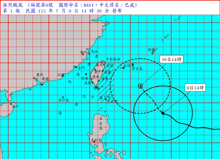 中央氣象署14時30分發布海上颱風警報。（翻攝自中央氣象署官網）