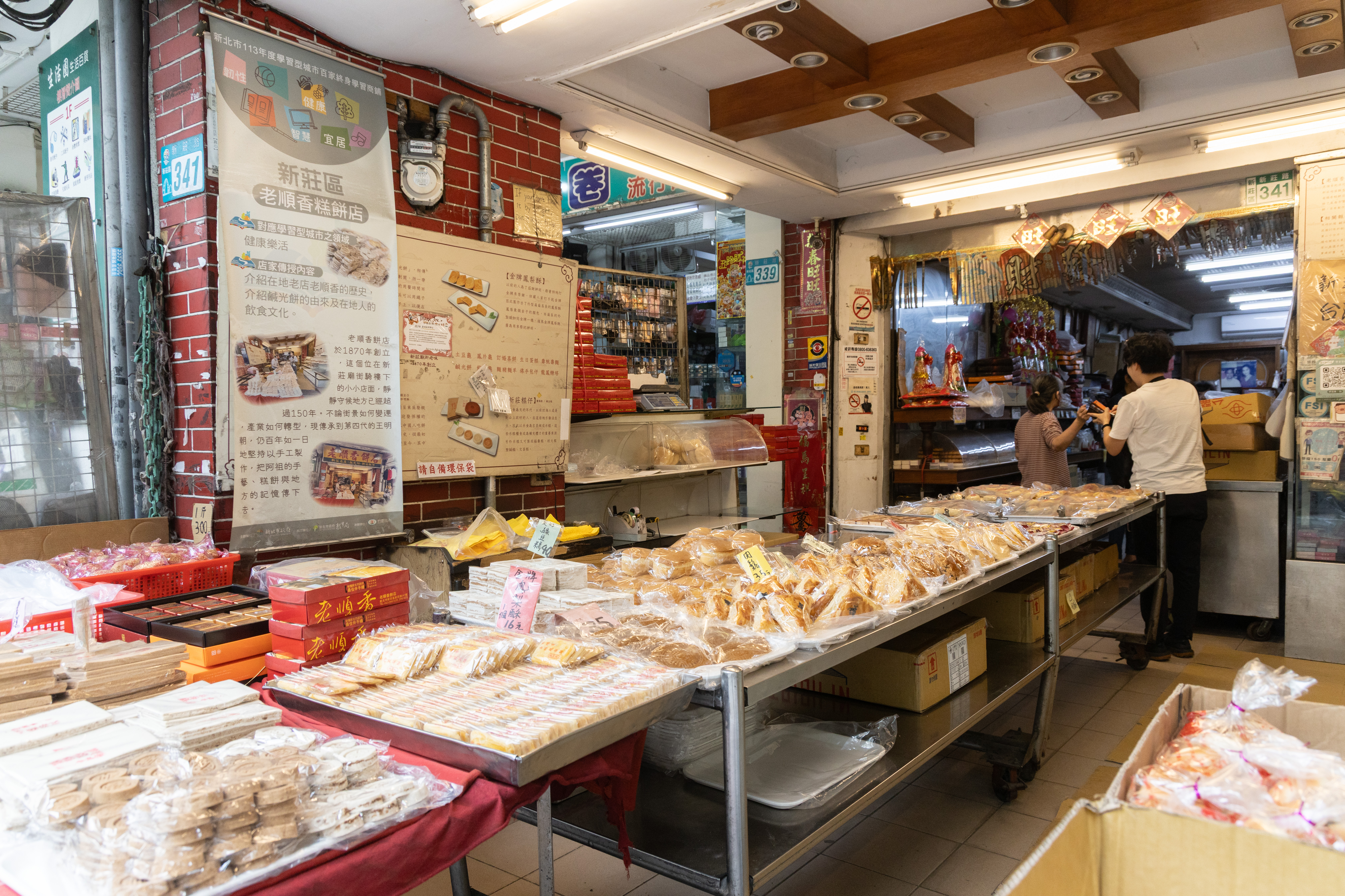 新莊廟街興盛時期曾有超過兩百家糕餅店，如今歷經世代更迭，僅剩下創立於 1870 年的「老順香餅店」。(鄭祺耀攝)