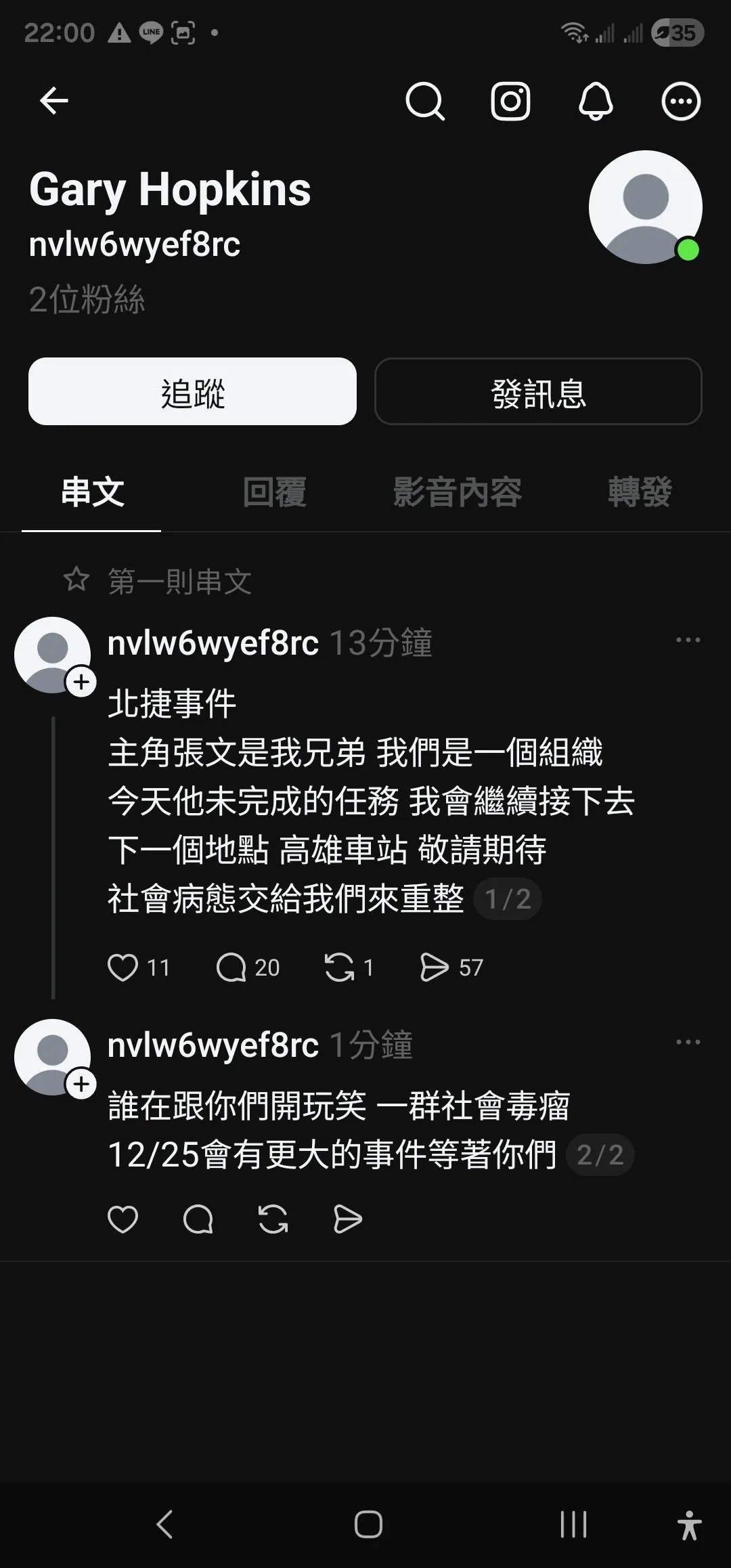 身分不明的網友在社群上聲稱是張文同組織好兄弟，還預告犯案引起警方關注。（翻攝畫面）
