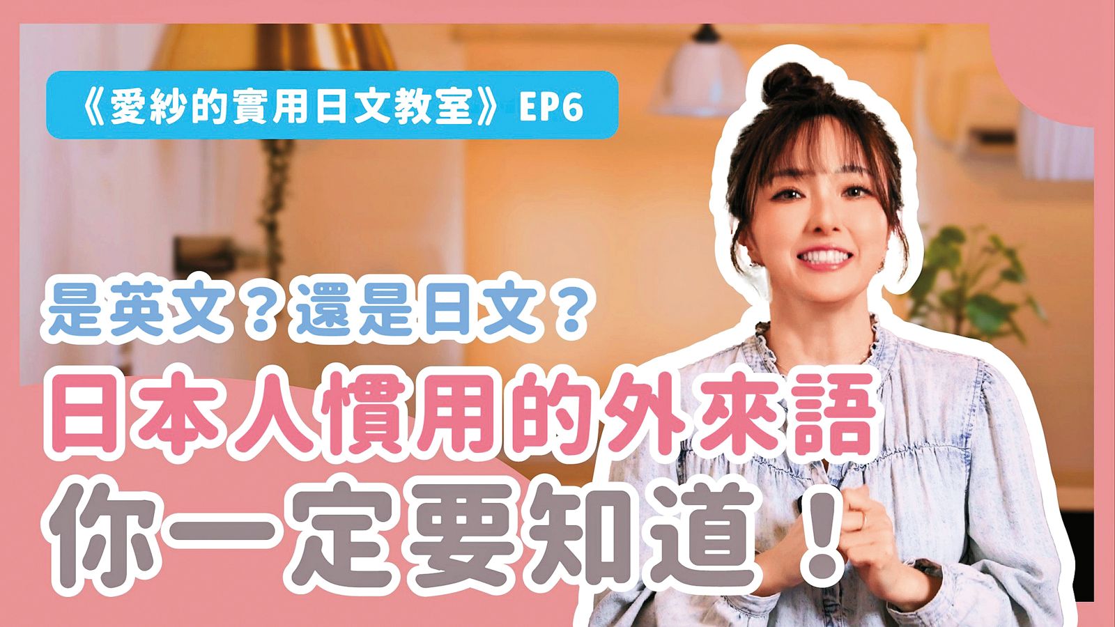 愛紗的日語線上課程,上線3天銷售額就破千萬元,相當受歡迎。(翻攝自千田愛紗臉書)