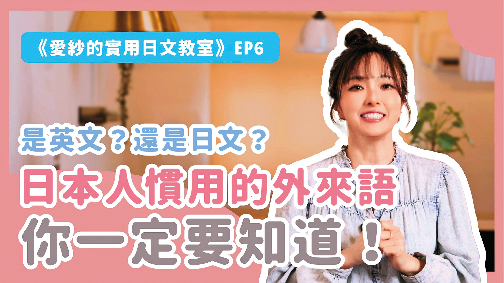 愛紗的日語線上課程，上線3天銷售額就破千萬元，相當受歡迎。（翻攝自千田愛紗臉書）