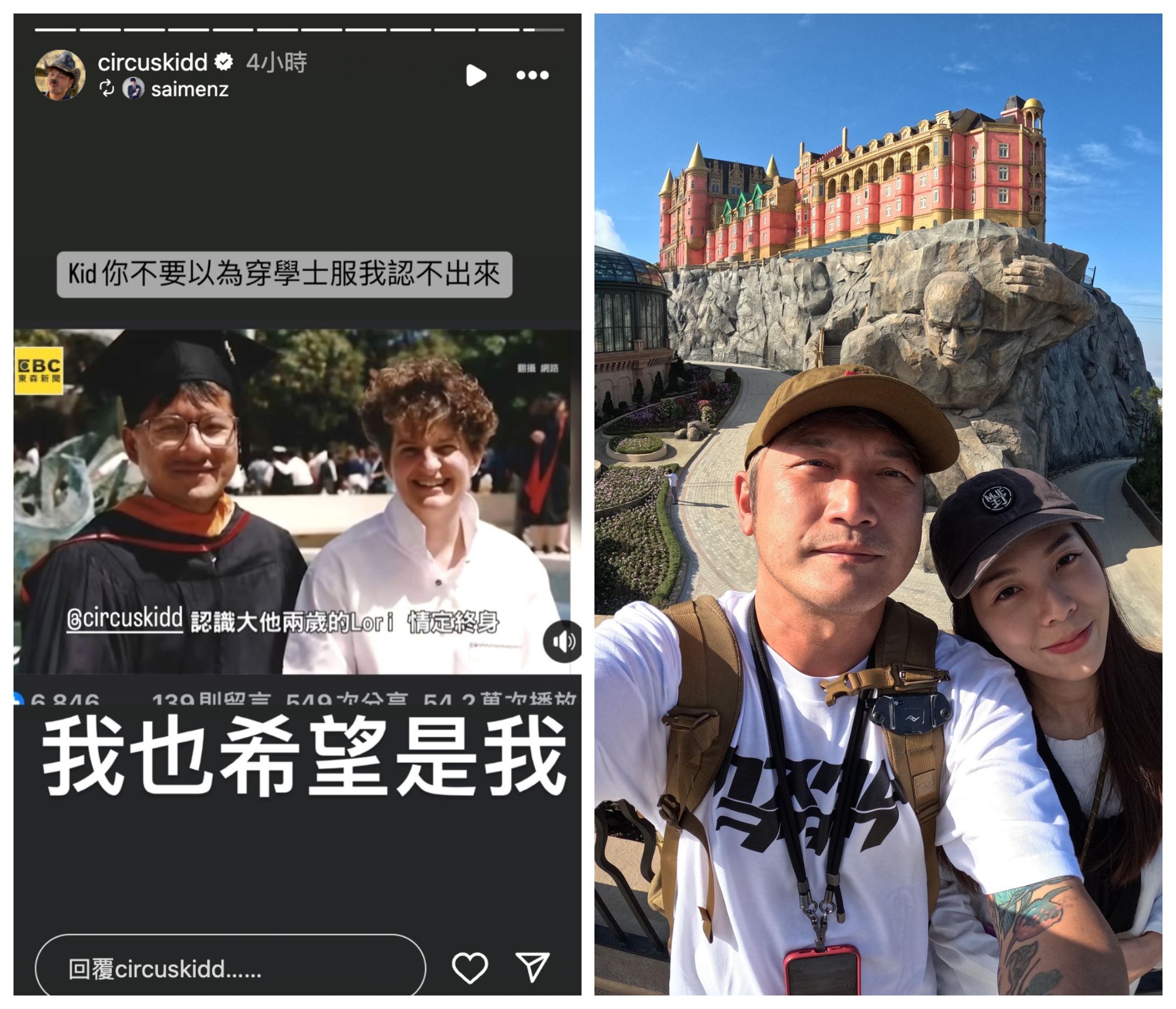 KID與老婆(右圖)結婚1年,他在IG分享有人說他長得像黃仁勳的動態(左圖)。(翻攝KID IG)