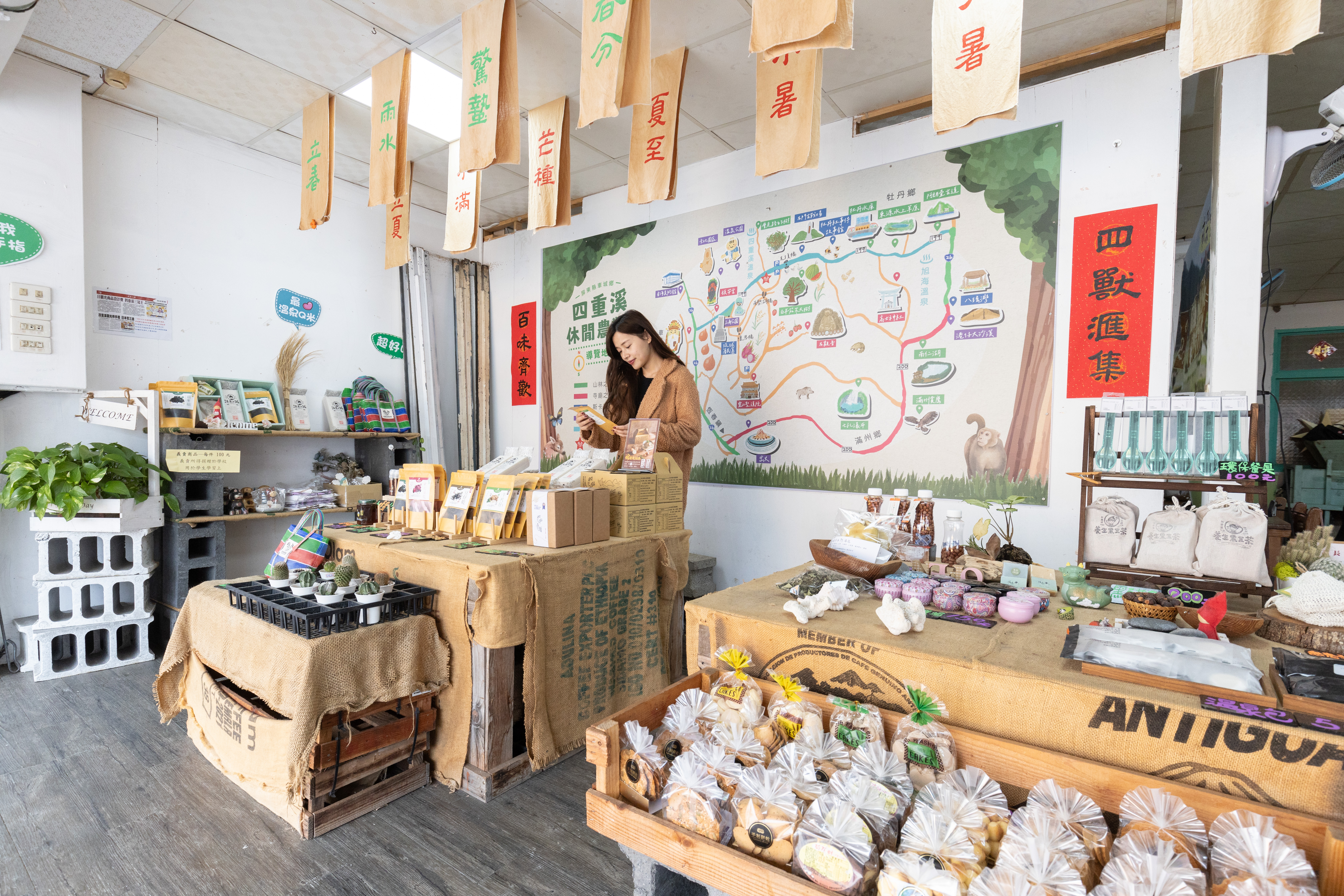 「四獸仔交易所」同時也是四重溪休閒農業區遊客中心，可以買農特產也能用餐。