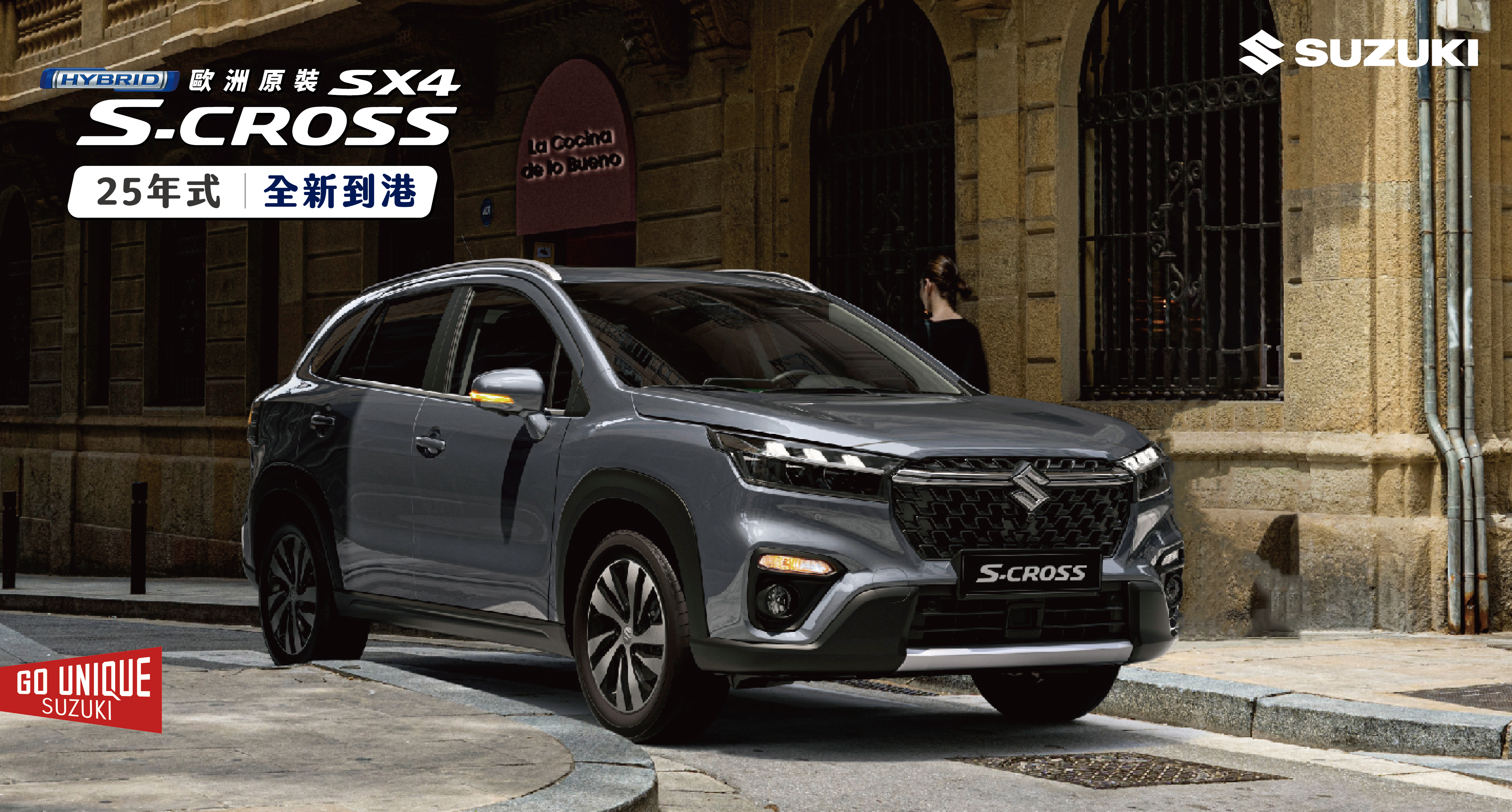 SUZUKI THE NEW S-CROSS歐裔旗艦運動休旅 2025年式主動安全DSBS II再升級