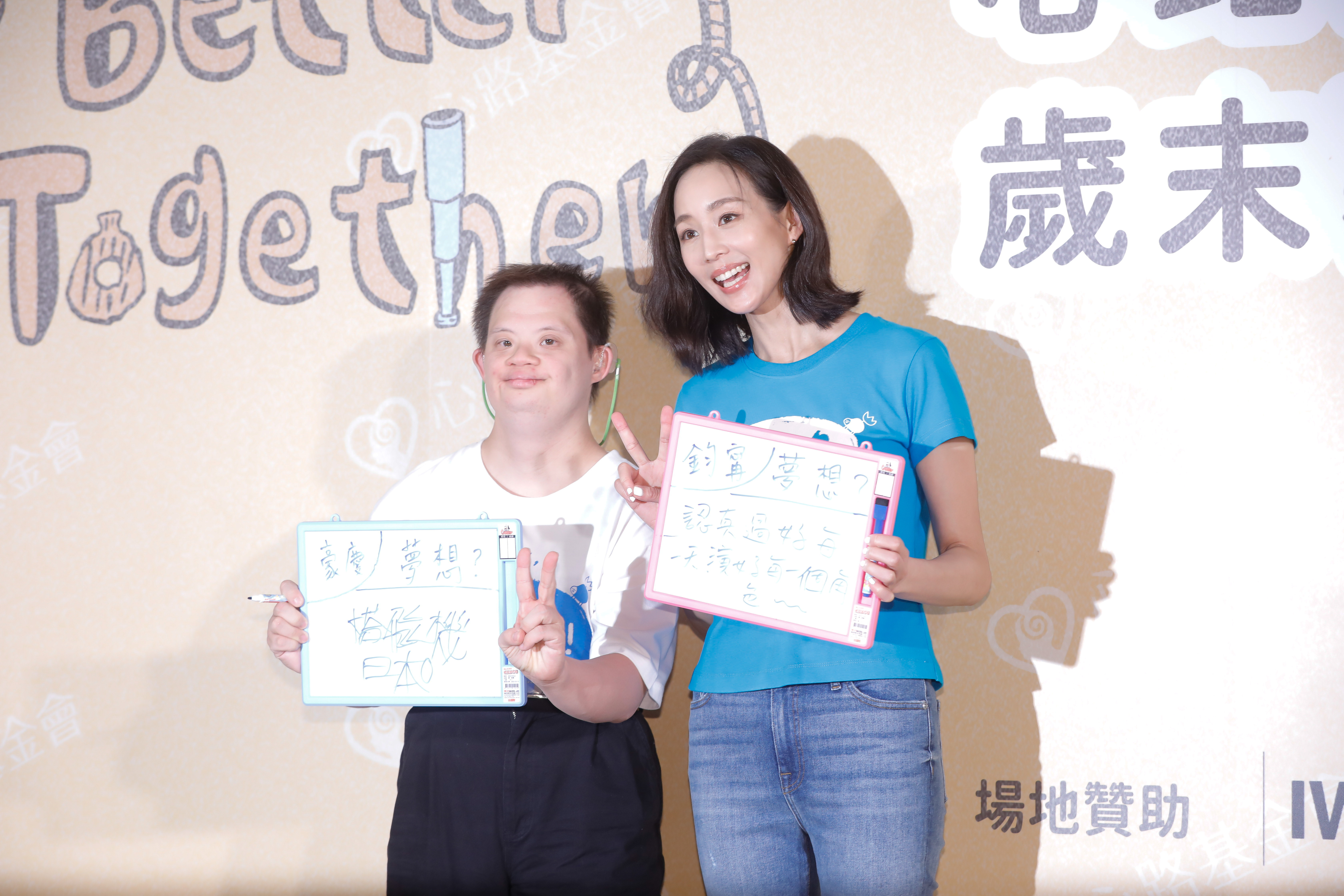 張鈞甯今以心路基金會愛心大使之姿，希望募款4千萬。