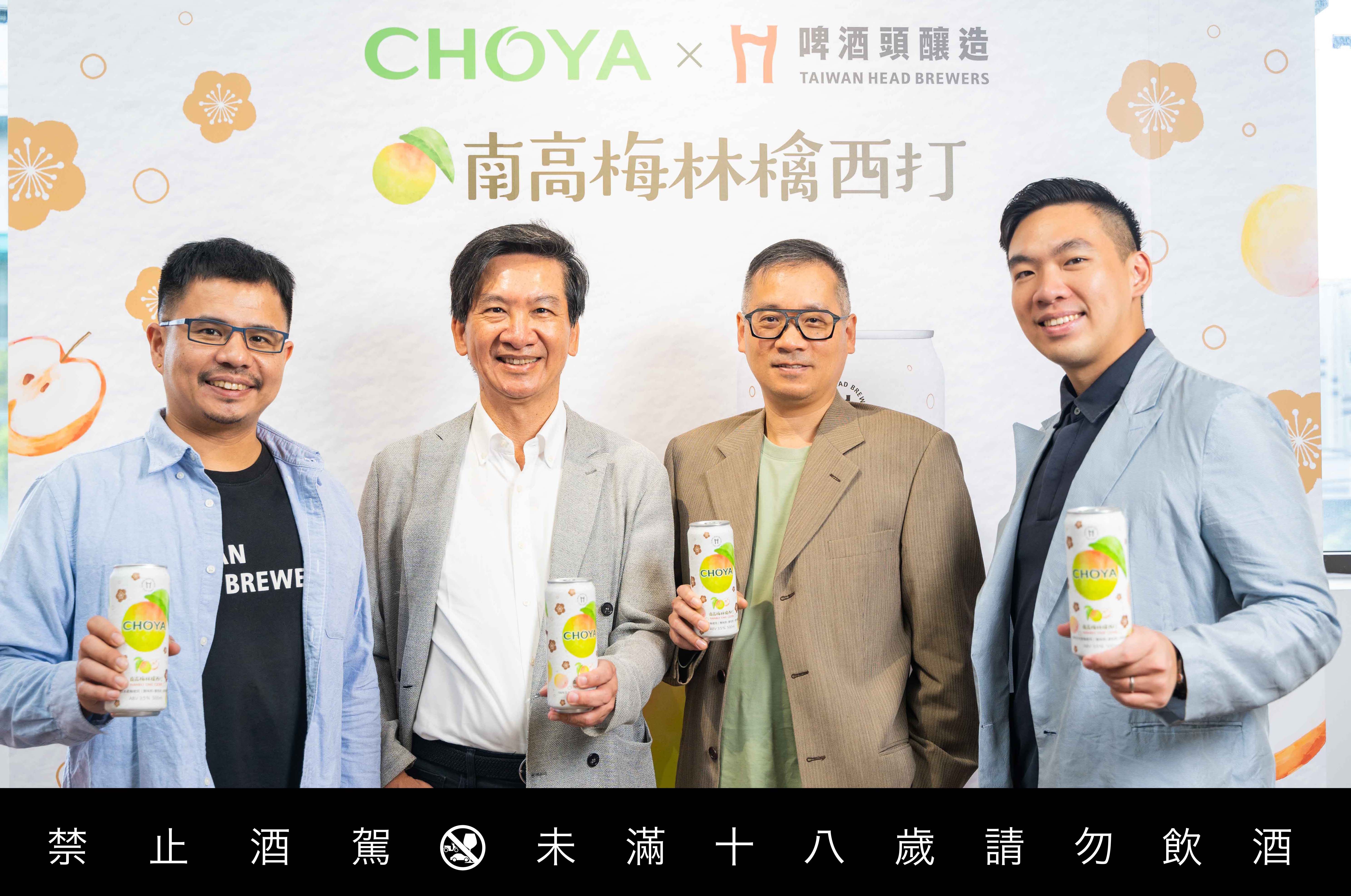 黑松公司代理的日本國民梅酒品牌「CHOYA」,攜手啤酒頭釀造推新品「南高梅林檎西打」,由左至右為啤酒頭釀造創辦人段淵傑、啤酒頭釀造董事長葉燦昇、黑松公司總經理張智鈞、啤酒頭釀造創辦人葉奕辰。(黑松公司提供)