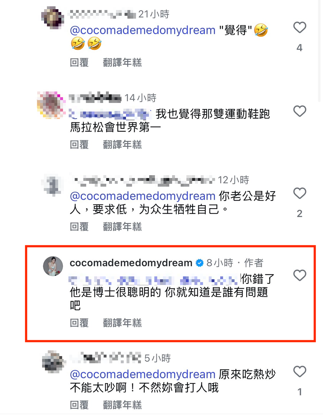 林千又表示老公是博士很聰明。（翻攝林千又在IG回覆網友，稱老公覺得娶到她很幸運。（翻攝林千又IG））