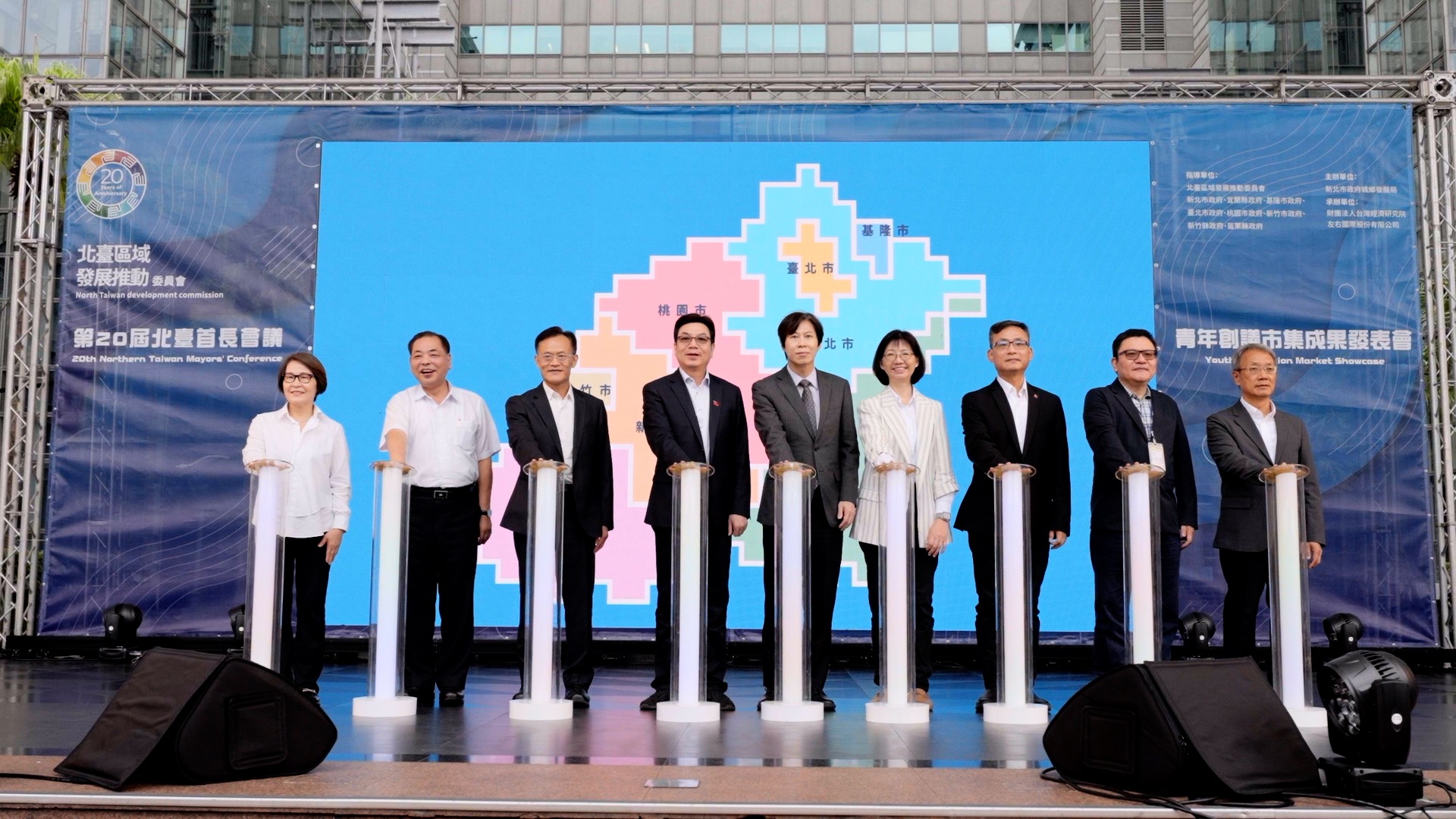 「北臺區域發展推動委員會」於21日在新北市市民廣場舉辦「北臺首長會議」。