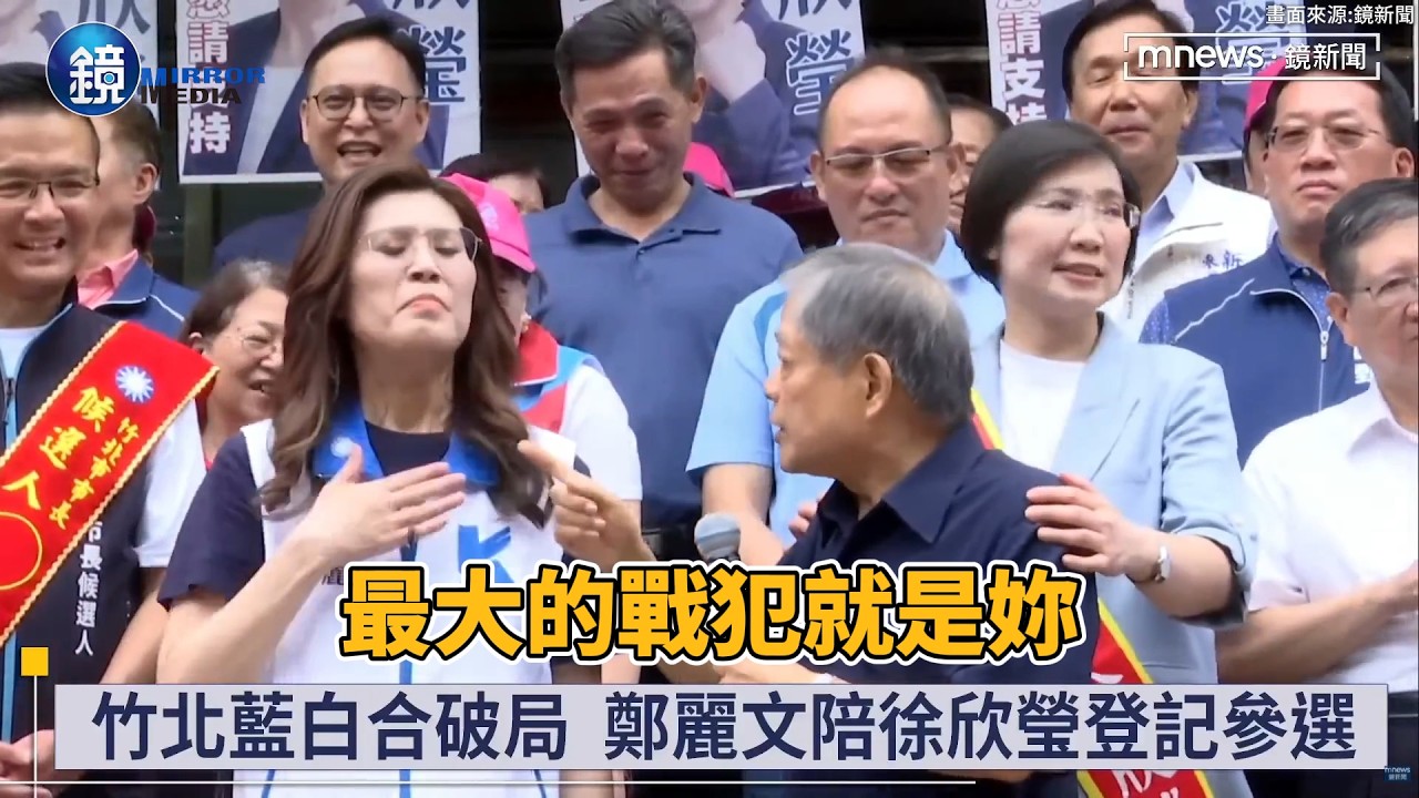 「選輸最大戰犯就是妳!」老縣長當面洗臉瘋狂輸出 鄭麗文笑容逐漸母湯|鏡週刊