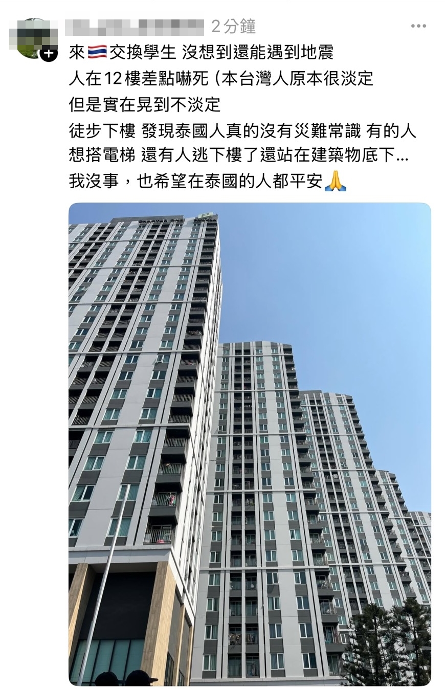 強震當下在泰國的台灣網友發文。（翻攝自threads）