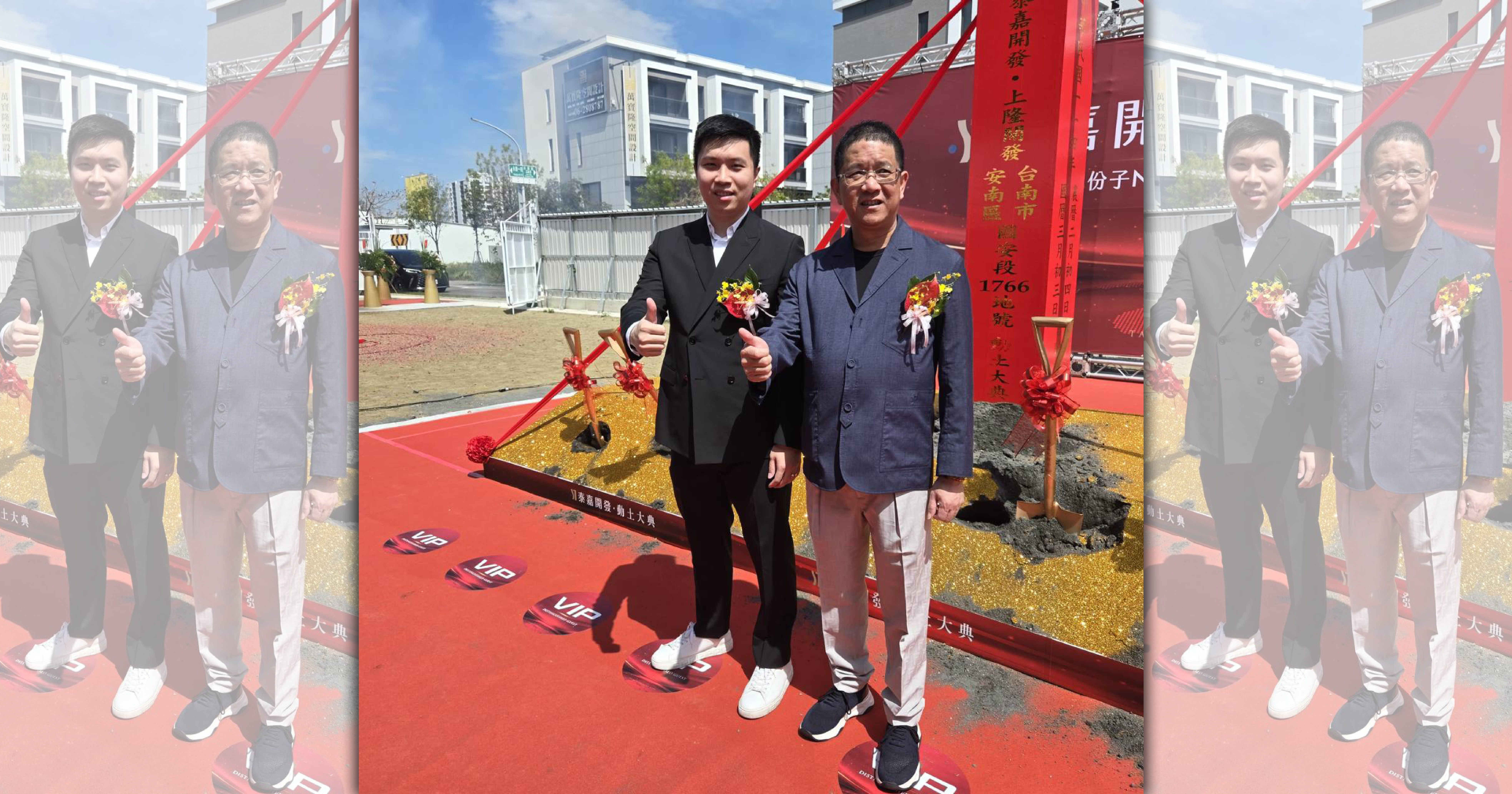 泰嘉開發董事長呂金發今（3）日偕同長子、泰嘉開發董事長特助呂維哲為台南九份子特區第9案舉行動土典禮。