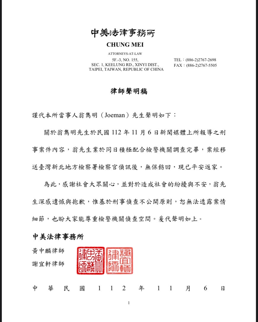 Joeman驚傳涉嫌持有並吸食大麻，稍早透過律師發出聲明。（翻攝自臉書）