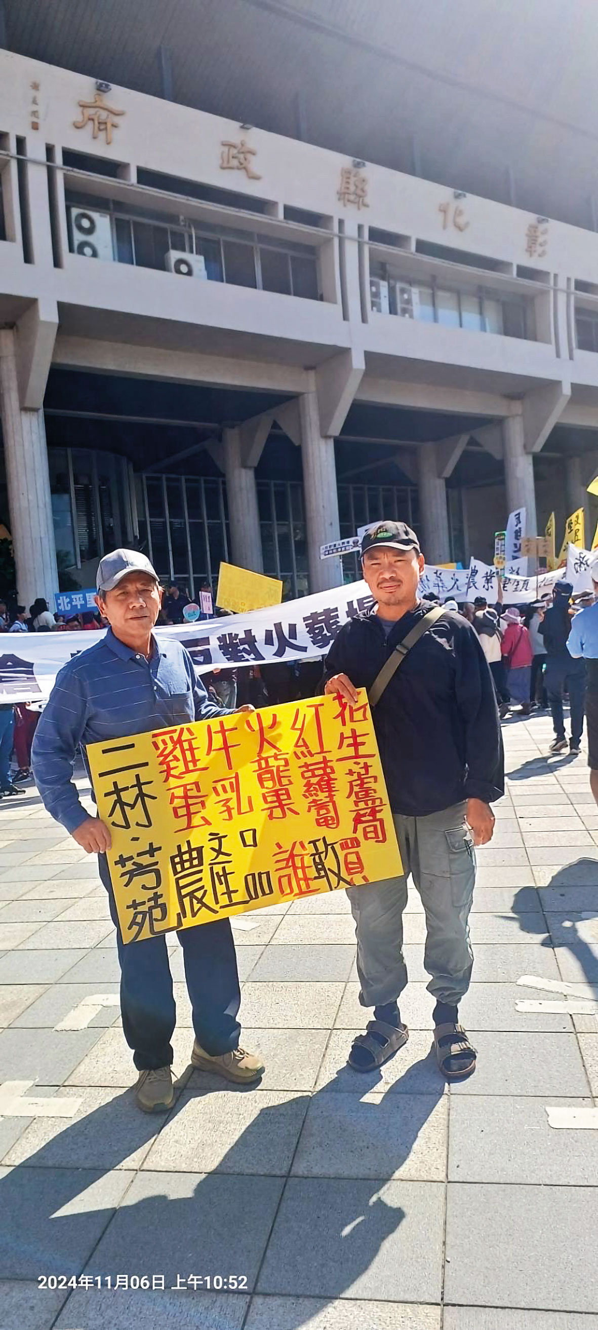 為反對蓋火葬場，彰化二林、芳苑居民組成自救會進行抗議，楊儒門（右）也到場聲援。（楊儒門提供）