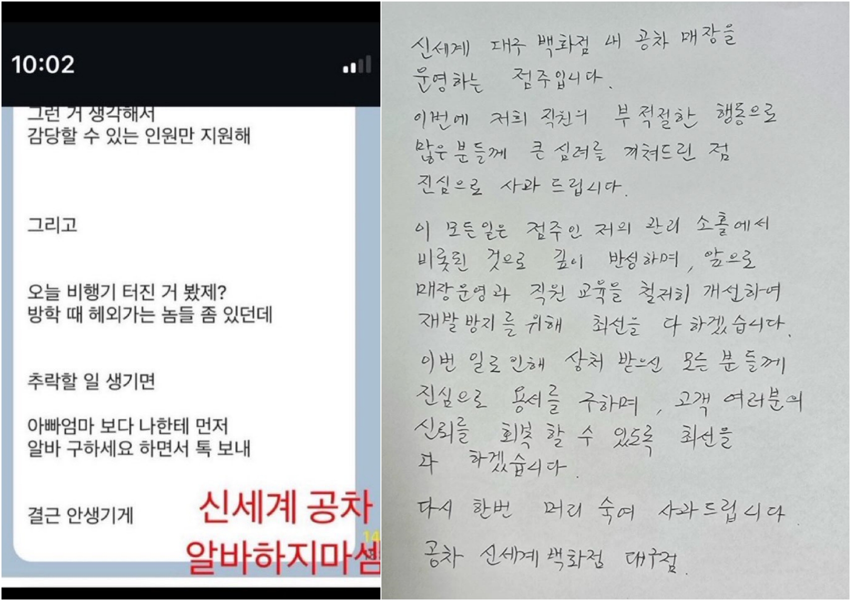 貢茶大邱分店經理的不當發言引發爭議。（翻攝自X）