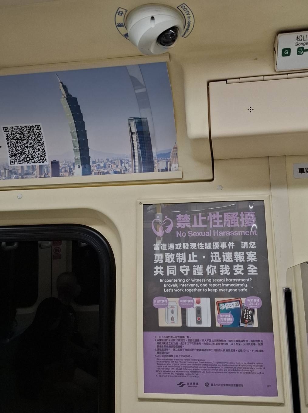 北捷強調，捷運全系統張貼中英文禁止性騷擾的宣導標語，並設有保護專線及相關罰則說明。（北捷提供）
