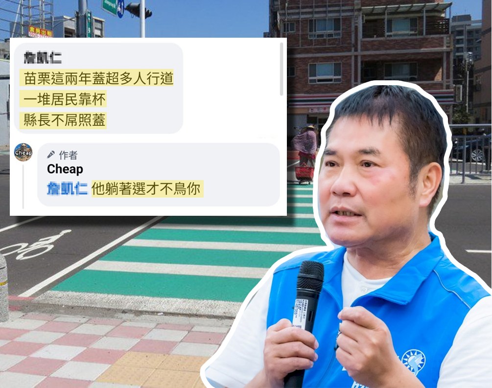 百萬網紅Cheap發文讚揚苗栗縣長鍾東錦推動人本交通建設有成。（翻攝自Cheap臉書）