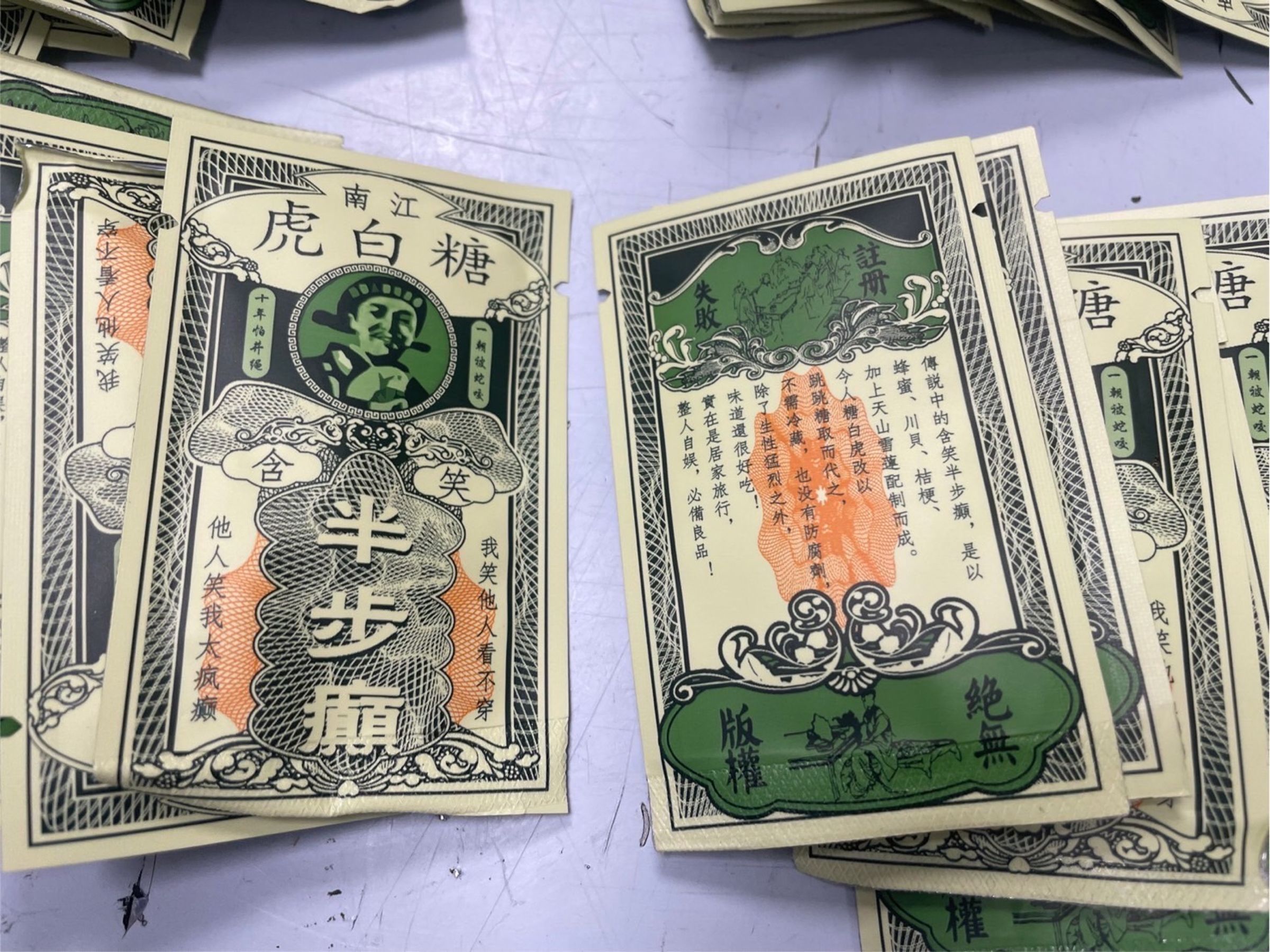 陳嫌自創「糖白虎:含笑半步癲」等品牌的毒咖啡包。(警方提供)