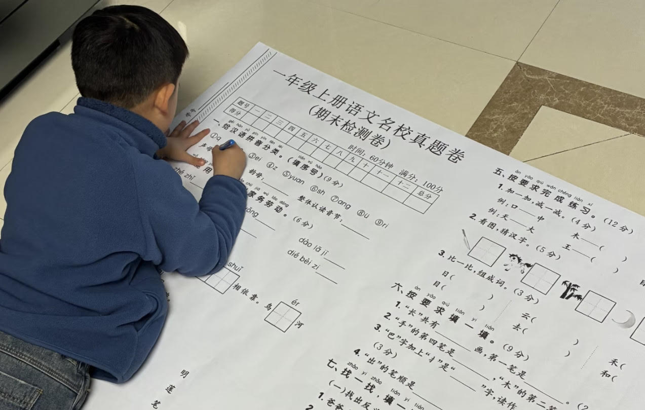 中國家長近期爭相把考券印成A0尺寸,聲稱可以激起小孩做答的興趣。(翻攝微博)