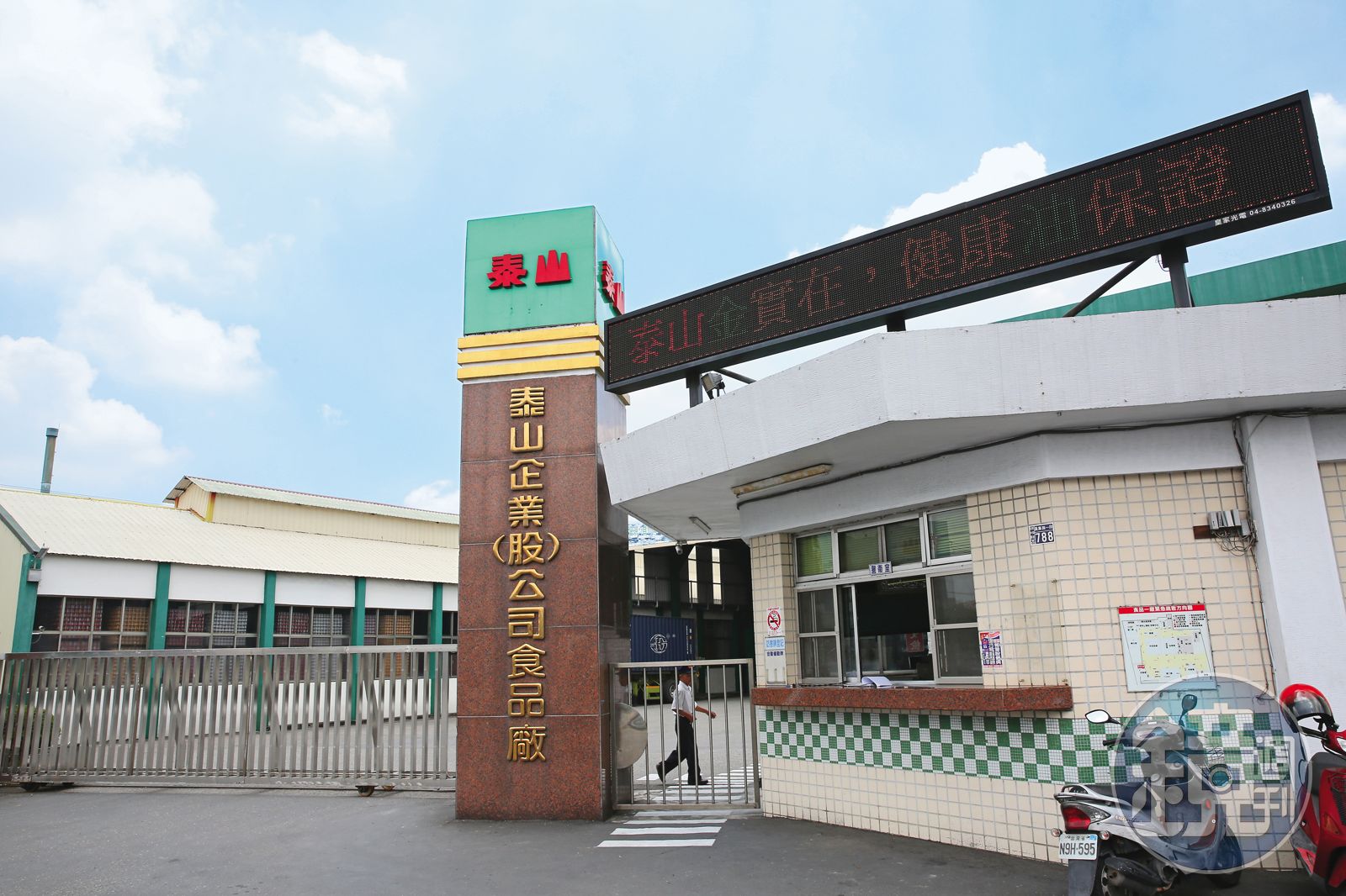 毒油共犯鏈害台2/外行股權派搶油廠經營權 毒油風暴埋禍根