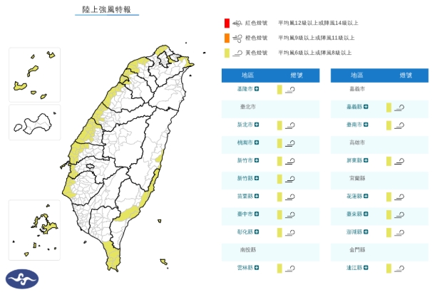 中央氣象署發布陸上強風特報。(翻攝自中央氣象署官網)