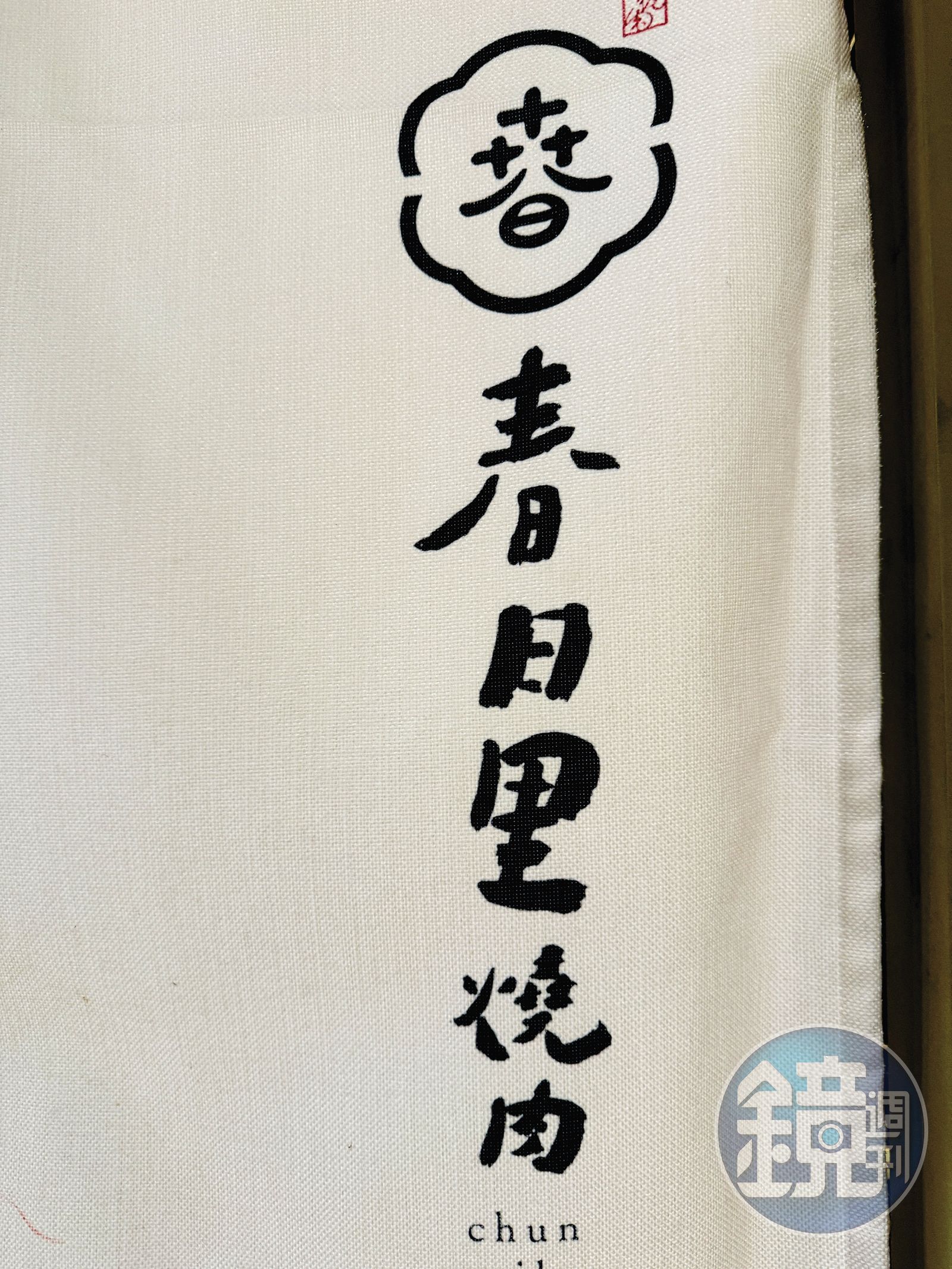 游安順和友人斥資七百多萬元,在宜蘭五結鄉開燒肉店