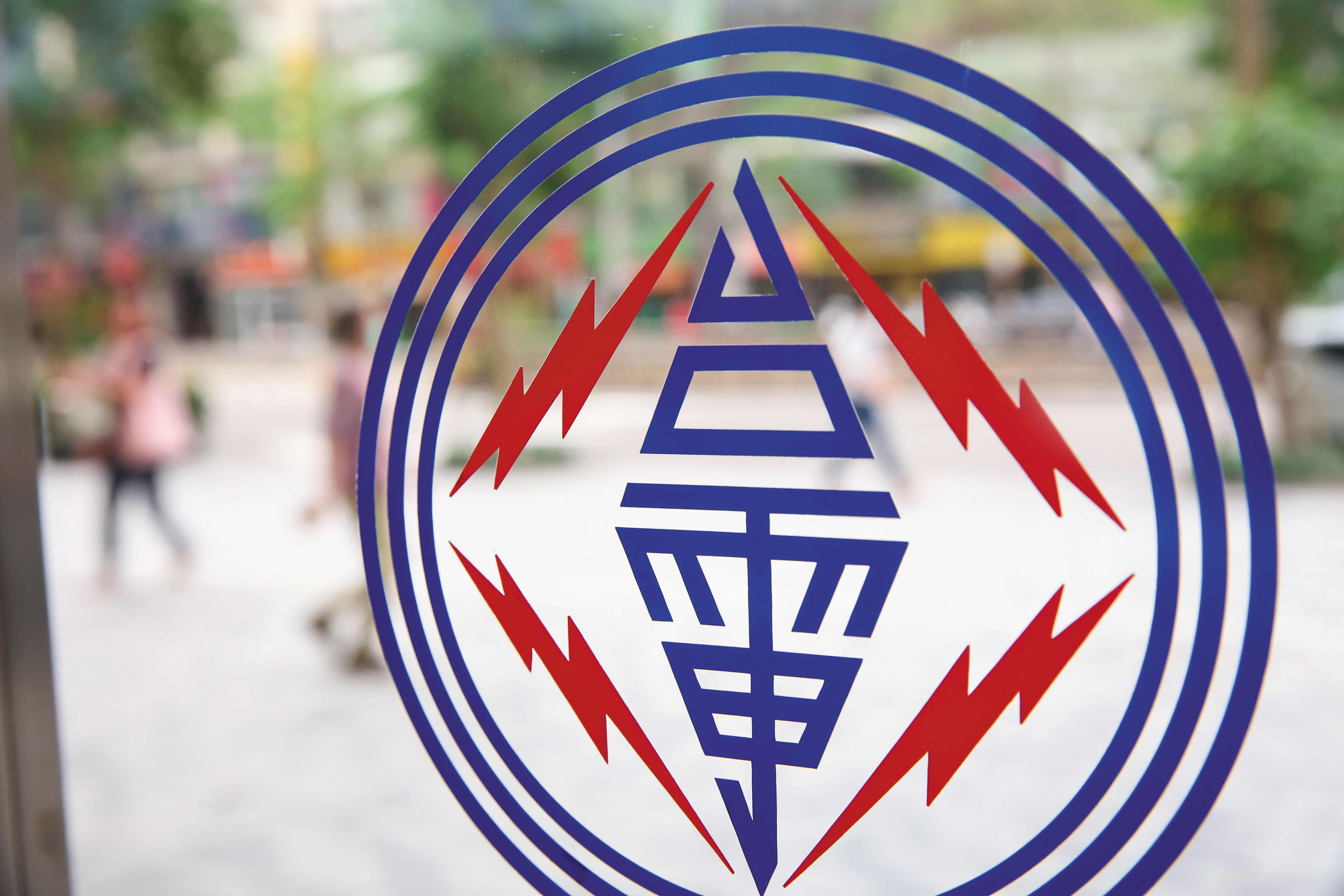 台電連年虧損，4月起調漲電價。