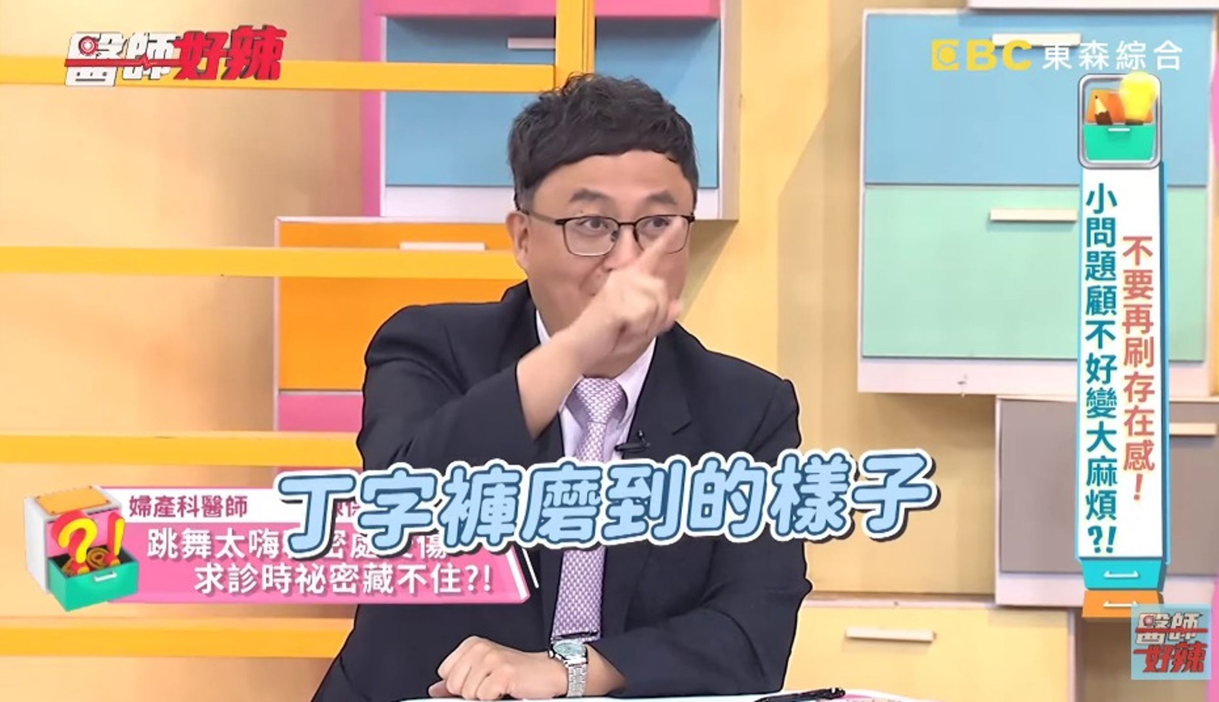 名醫陳保仁在節目中分享個案。(翻攝自《醫師好辣》YouTube)