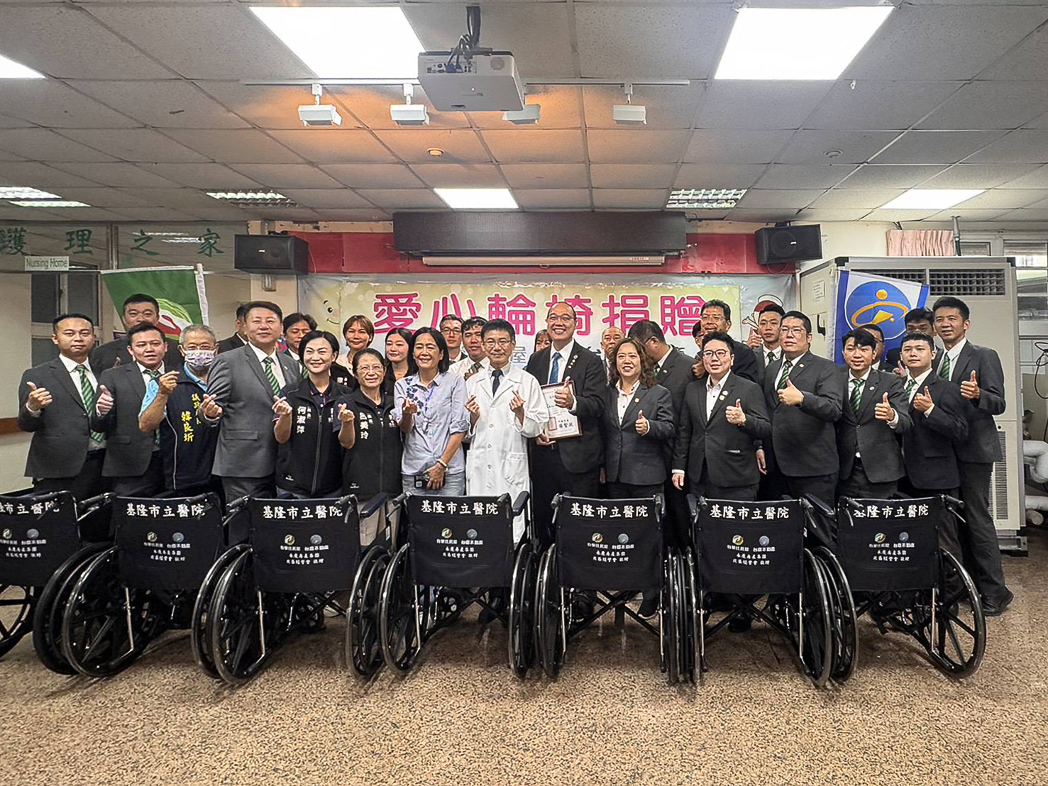 基隆市醫院的捐贈儀式，多位基隆市議員出席見證，展現對公益活動的支持與肯定。（永慶房產集團提供）