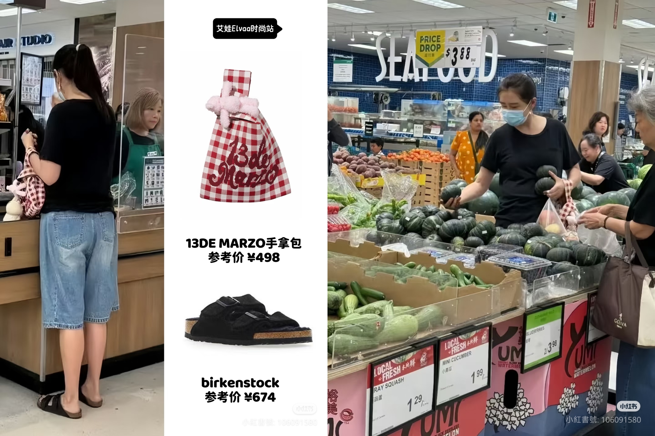 王祖賢在艾酒店附近的超市採購，被網友野生捕獲，還把她的包包與鞋子的品牌與價格標出來。（翻攝自小紅書）