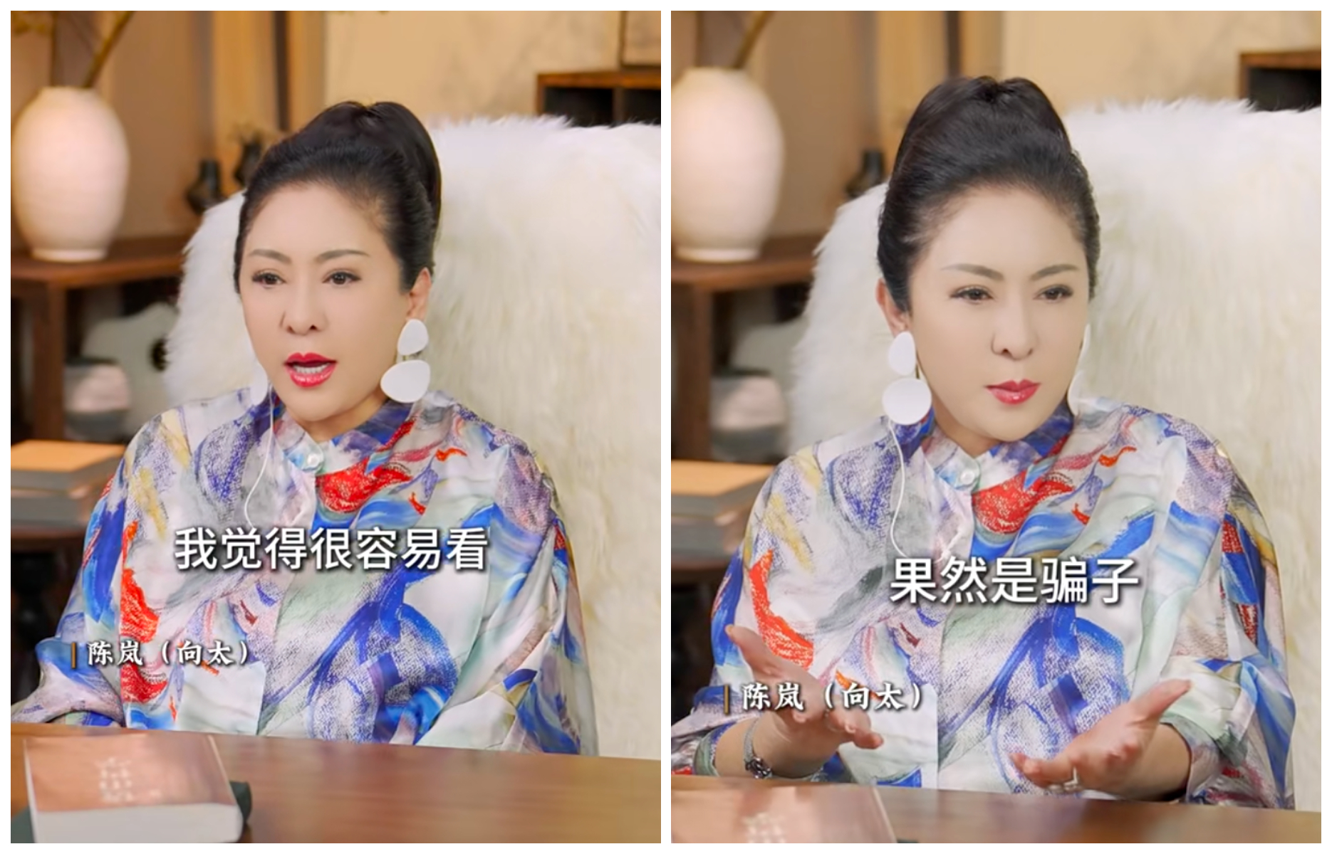 向太拍影片談「真正的騙子」有什麼特質。（翻攝小紅書）