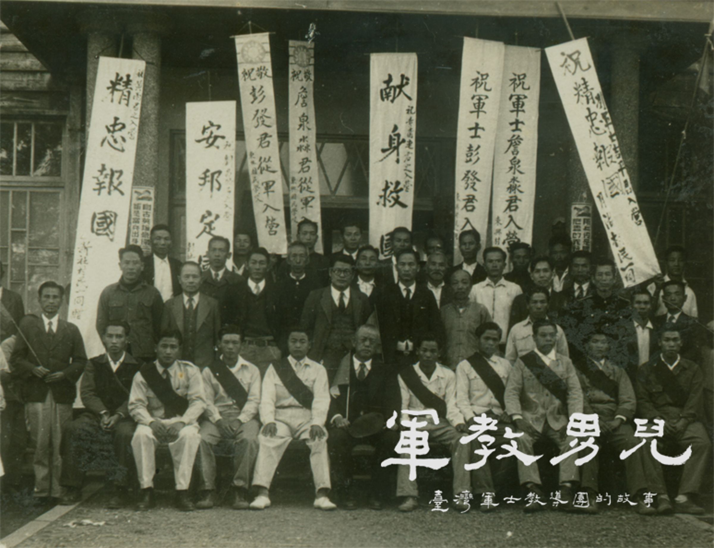 《軍教男兒--台灣軍士教導團的故事》呈現1950年代台灣青年加入孫立人建軍計畫的經歷。（詹泉淼先生提供)）