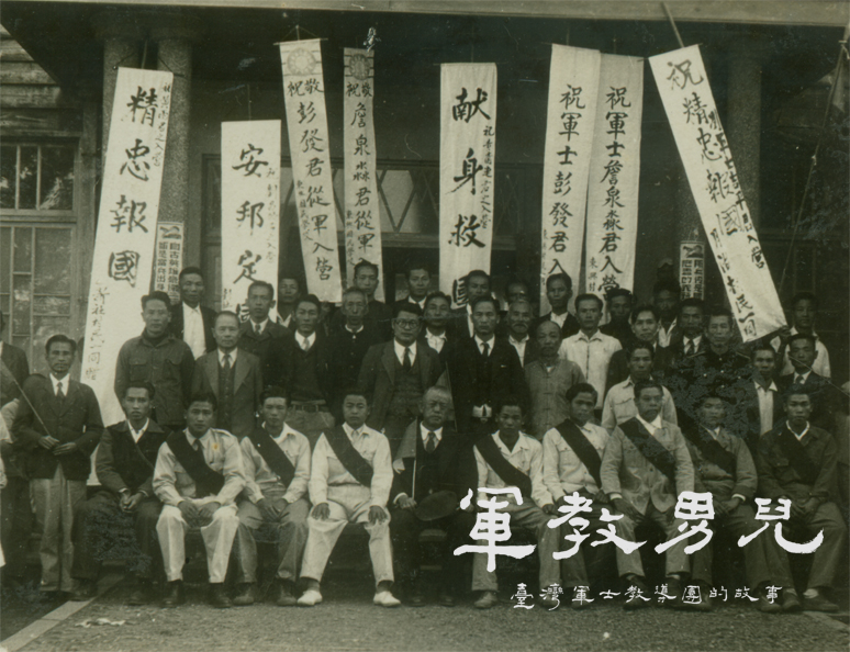 《軍教男兒--台灣軍士教導團的故事》呈現1950年代台灣青年加入孫立人建軍計畫的經歷。（詹泉淼先生提供)）