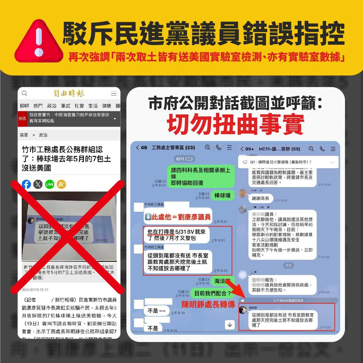 針對市議員劉康彥關心棒球場改善質疑，新竹市政府嚴正駁斥。（新竹市政府提供）