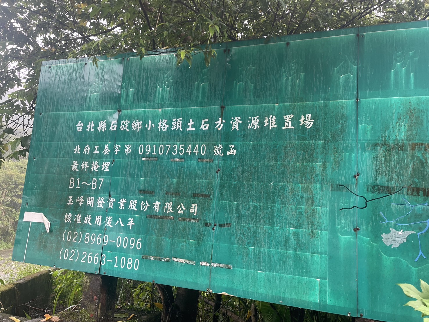 石碇小格頭土石方資源堆置場停工10多年，當年看板仍矗立在北宜公路旁。