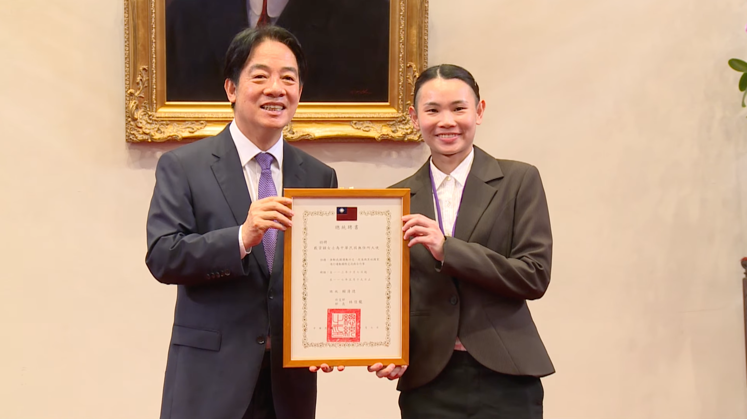 我國羽球一姐戴資穎（右）成為無任所大使，由總統賴清德（左）親自致送聘書。（翻攝自presidentialoffice YouTube）