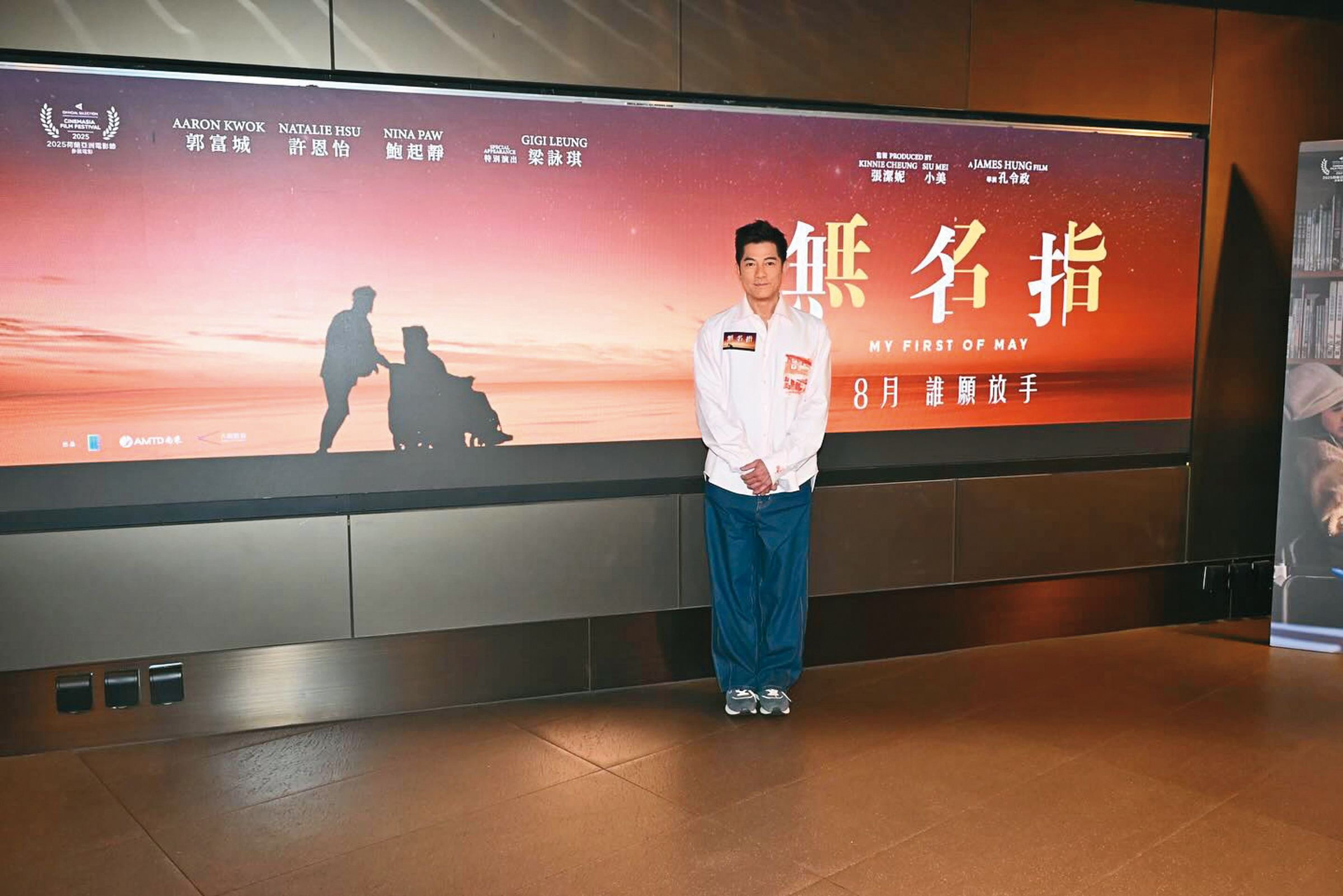 郭富城與方媛婚後恩愛相隨，今年宣布懷第三胎。（翻攝自郭富城IG）