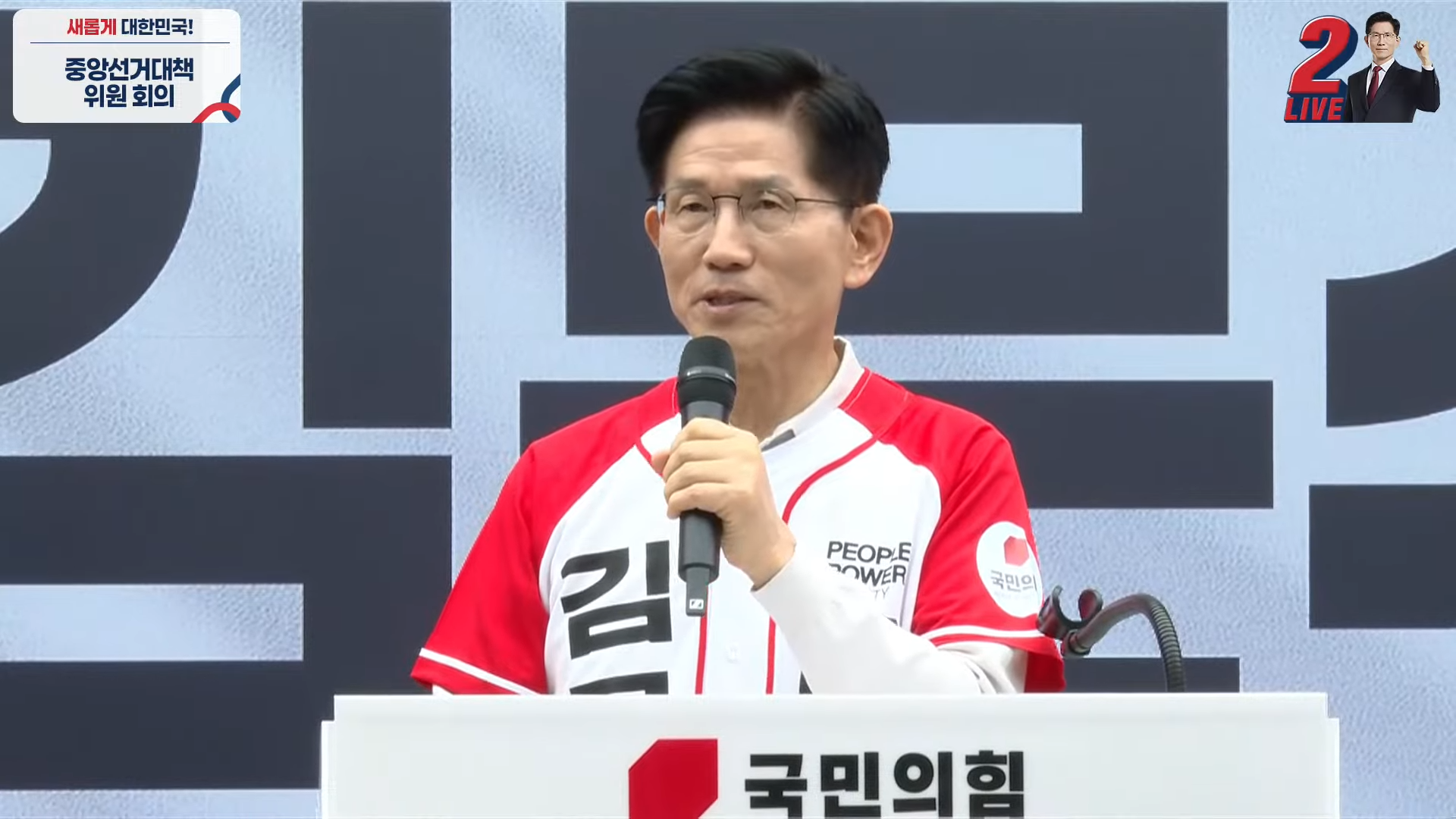 韓國國民力量黨確定提名金文洙參選總統。（翻攝自YouTube 국민의힘TV）