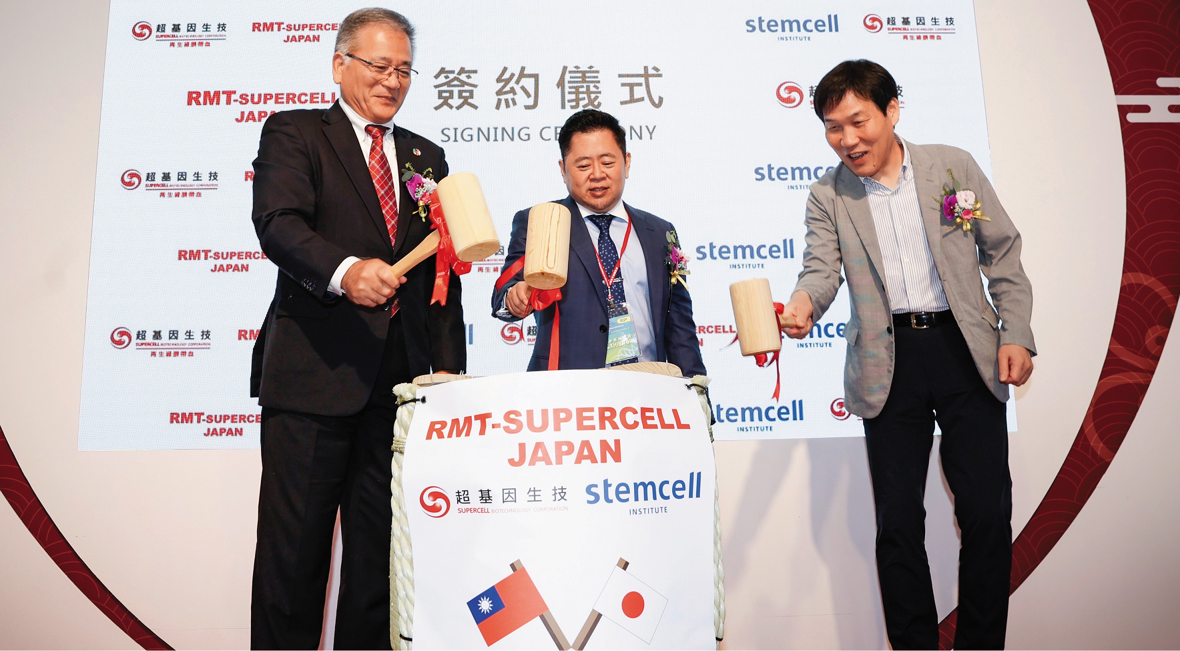 RMT-Supercell Japan副社長根本勝則（左起）、RMT集團總裁石原智博、StemCell Institute社長清水崇文透過日本傳統鏡開儀式，慶祝合作圓滿順利。